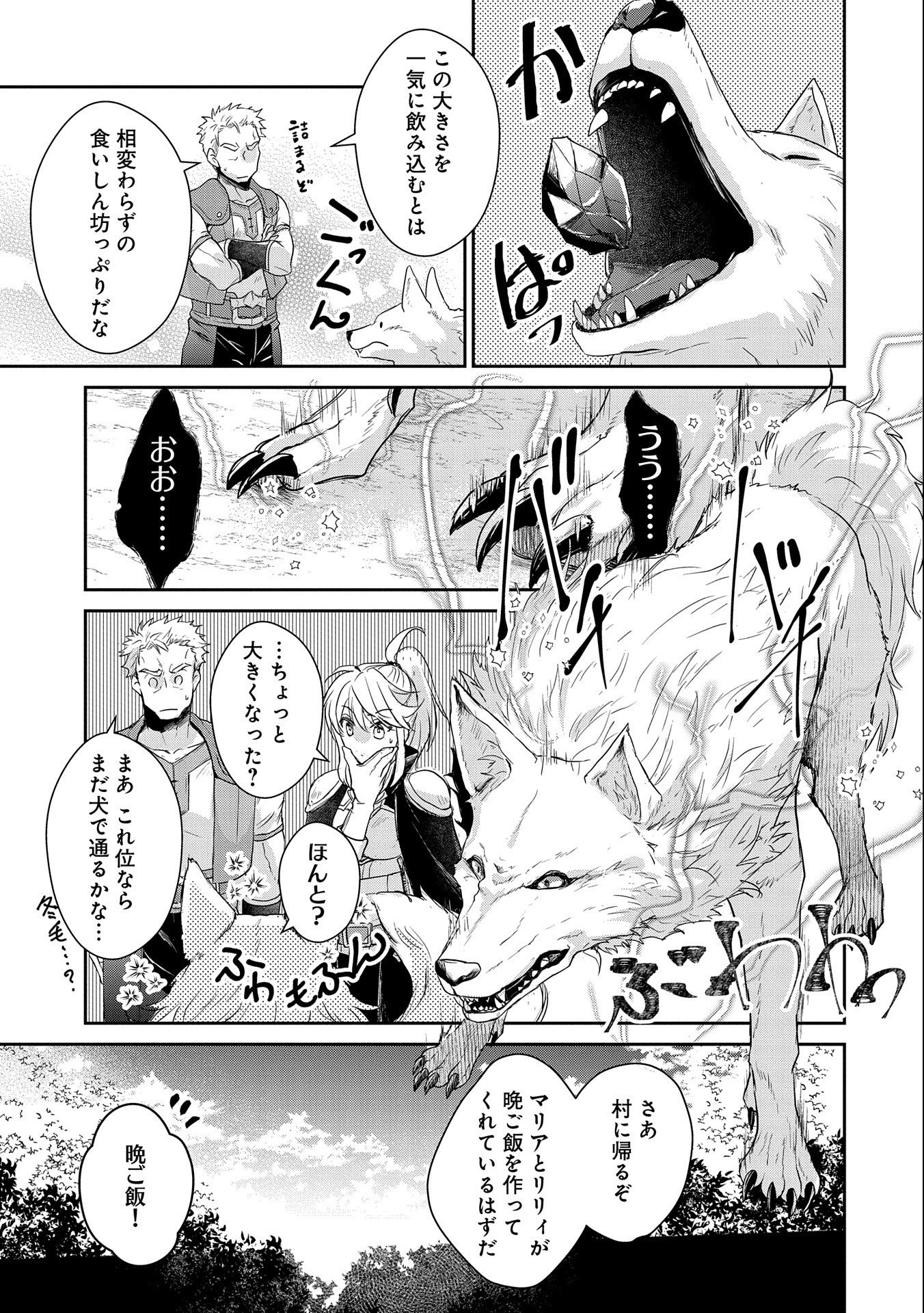 SENKI TO YOBARETA OTOKO, OUKE NI ANSATSU SARETARA MUSUME O HIROI, ISSHO NI SLOW LIFE O HAJIMERU (MANGA) - raw - Chapter 19 - https://jpdd.ccdd.to/JPDD/senkitoyobaretaotokooukeniansatsusaretaramusumeohiroiisshonislowlifeohajimerumanga/193277/0kcofmt34g1.jpg