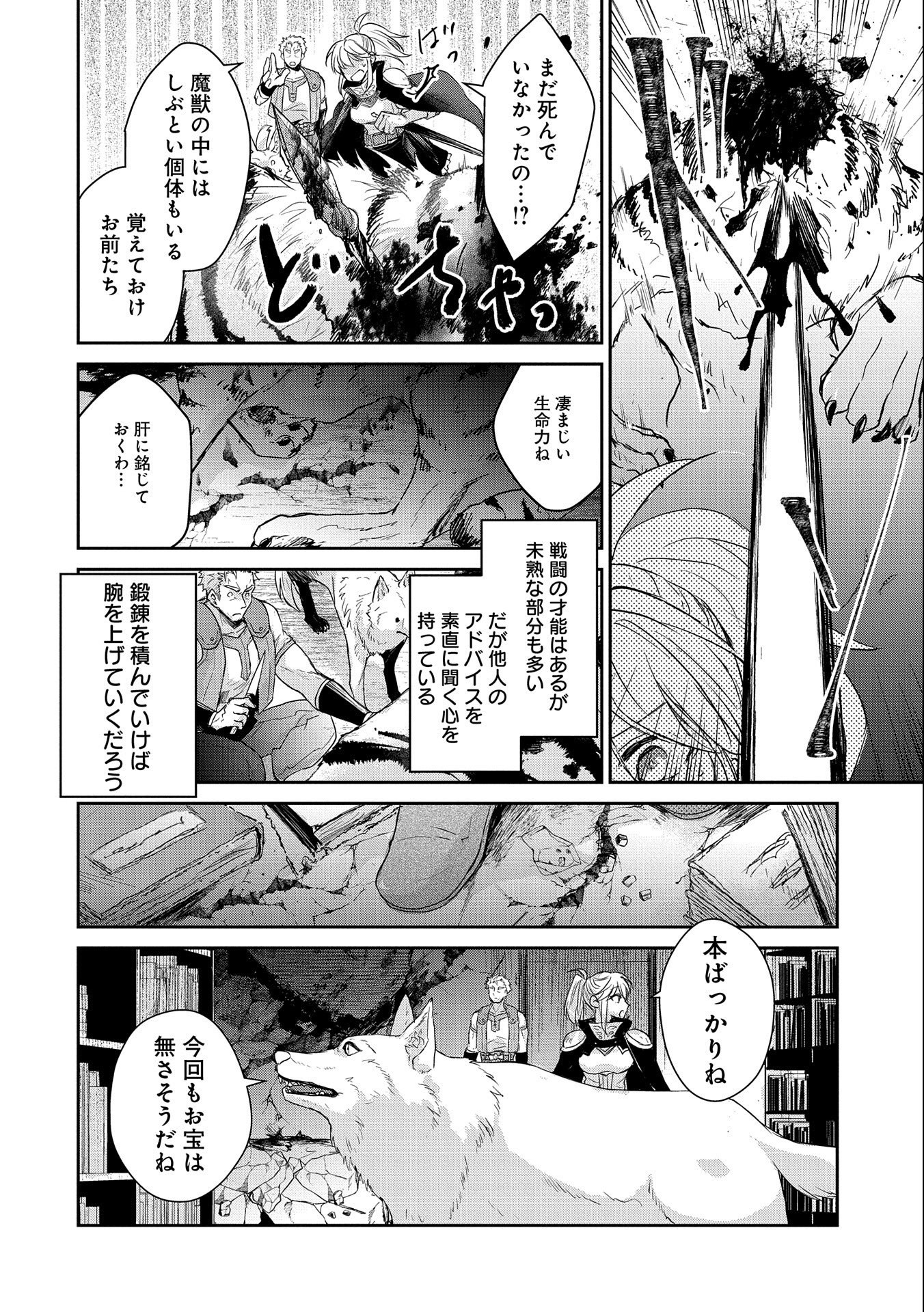 SENKI TO YOBARETA OTOKO, OUKE NI ANSATSU SARETARA MUSUME O HIROI, ISSHO NI SLOW LIFE O HAJIMERU (MANGA) - raw - Chapter 19 - https://jpdd.ccdd.to/JPDD/senkitoyobaretaotokooukeniansatsusaretaramusumeohiroiisshonislowlifeohajimerumanga/193277/1csvwr3wwuz.jpg