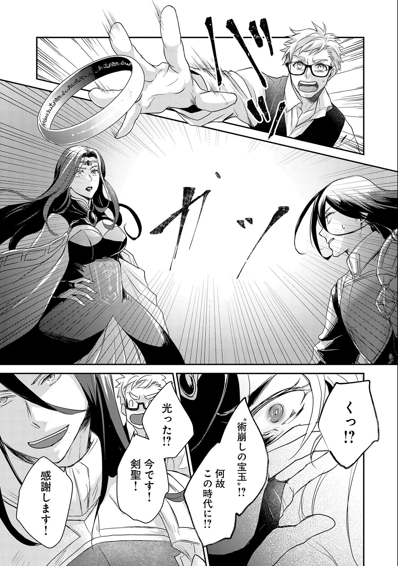 SENKI TO YOBARETA OTOKO, OUKE NI ANSATSU SARETARA MUSUME O HIROI, ISSHO NI SLOW LIFE O HAJIMERU (MANGA) - raw - Chapter 19 - https://jpdd.ccdd.to/JPDD/senkitoyobaretaotokooukeniansatsusaretaramusumeohiroiisshonislowlifeohajimerumanga/193277/j4d05com1ot.jpg