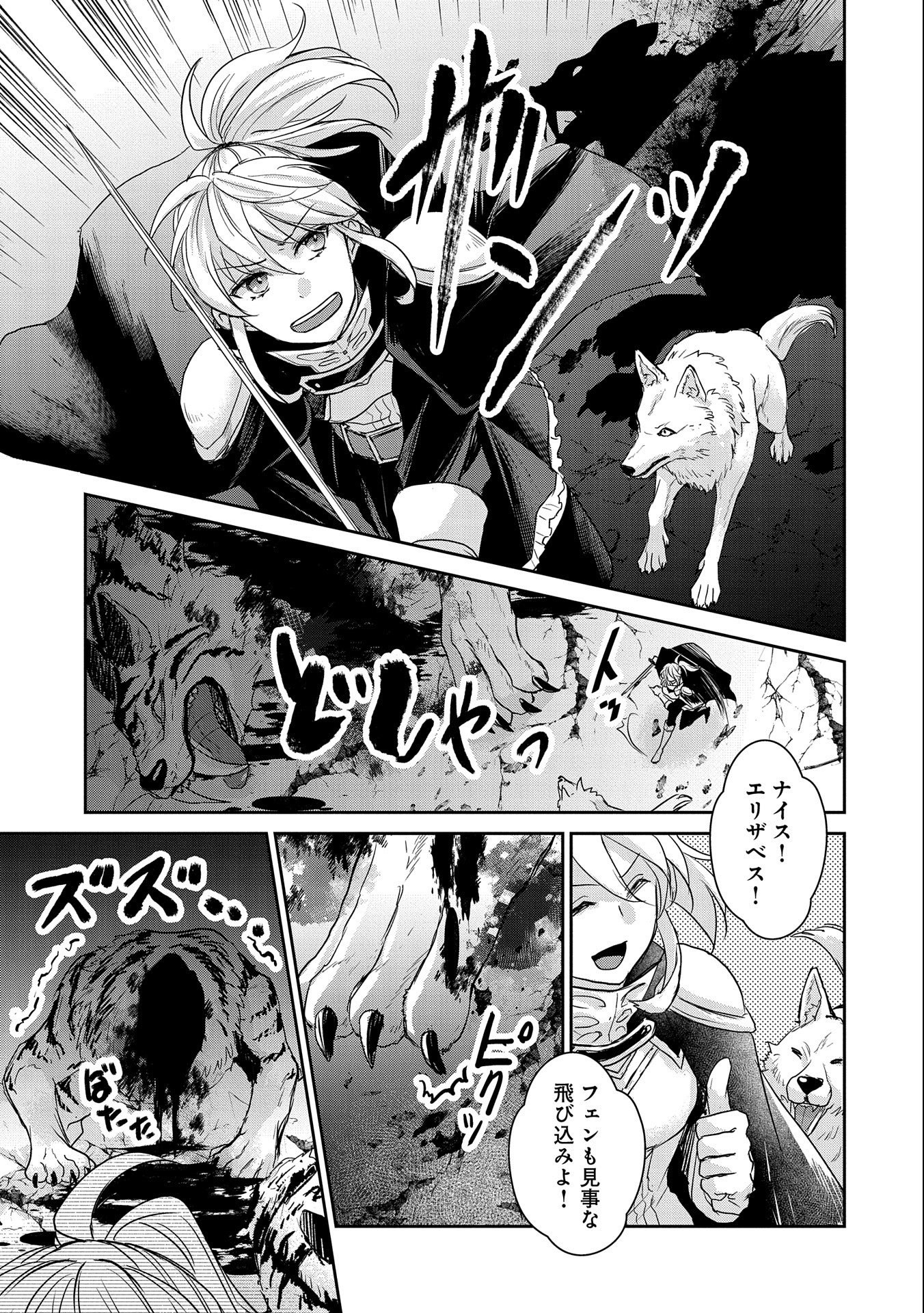 SENKI TO YOBARETA OTOKO, OUKE NI ANSATSU SARETARA MUSUME O HIROI, ISSHO NI SLOW LIFE O HAJIMERU (MANGA) - raw - Chapter 19 - https://jpdd.ccdd.to/JPDD/senkitoyobaretaotokooukeniansatsusaretaramusumeohiroiisshonislowlifeohajimerumanga/193277/lavggbfxz2z.jpg