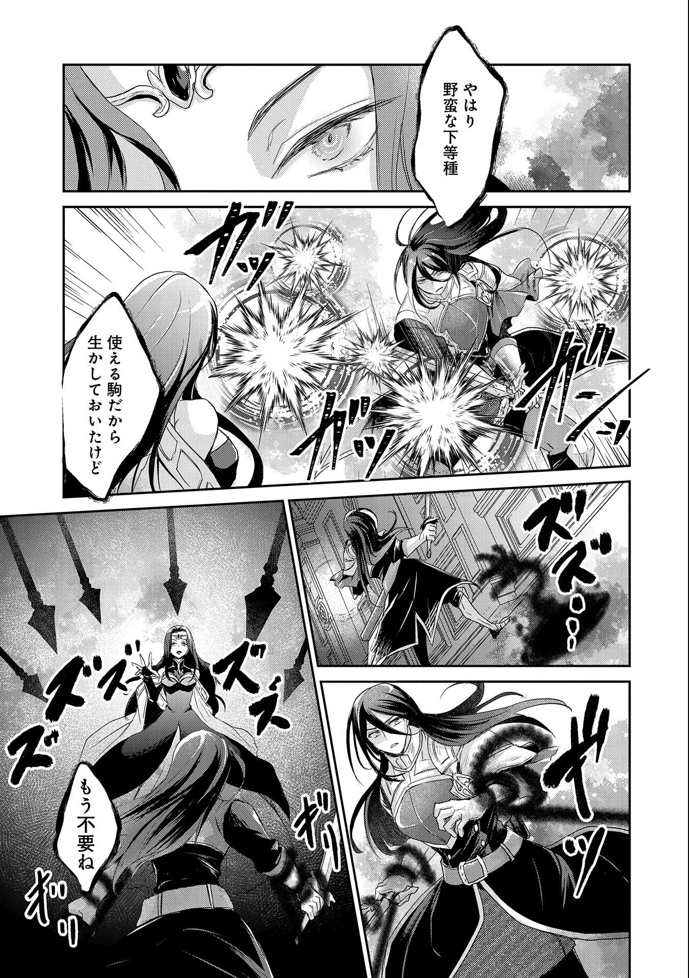 SENKI TO YOBARETA OTOKO, OUKE NI ANSATSU SARETARA MUSUME O HIROI, ISSHO NI SLOW LIFE O HAJIMERU (MANGA) - raw - Chapter 19 - https://jpdd.ccdd.to/JPDD/senkitoyobaretaotokooukeniansatsusaretaramusumeohiroiisshonislowlifeohajimerumanga/193277/ojclyisj5h5.jpg