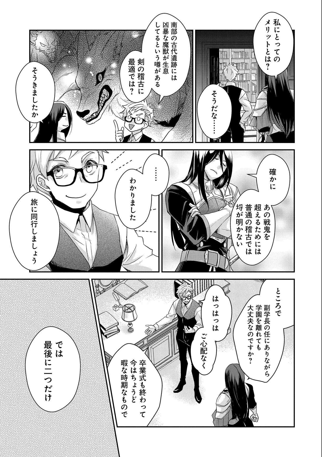 SENKI TO YOBARETA OTOKO, OUKE NI ANSATSU SARETARA MUSUME O HIROI, ISSHO NI SLOW LIFE O HAJIMERU (MANGA) - raw - Chapter 19 - https://jpdd.ccdd.to/JPDD/senkitoyobaretaotokooukeniansatsusaretaramusumeohiroiisshonislowlifeohajimerumanga/193277/th100hv1yyu.jpg