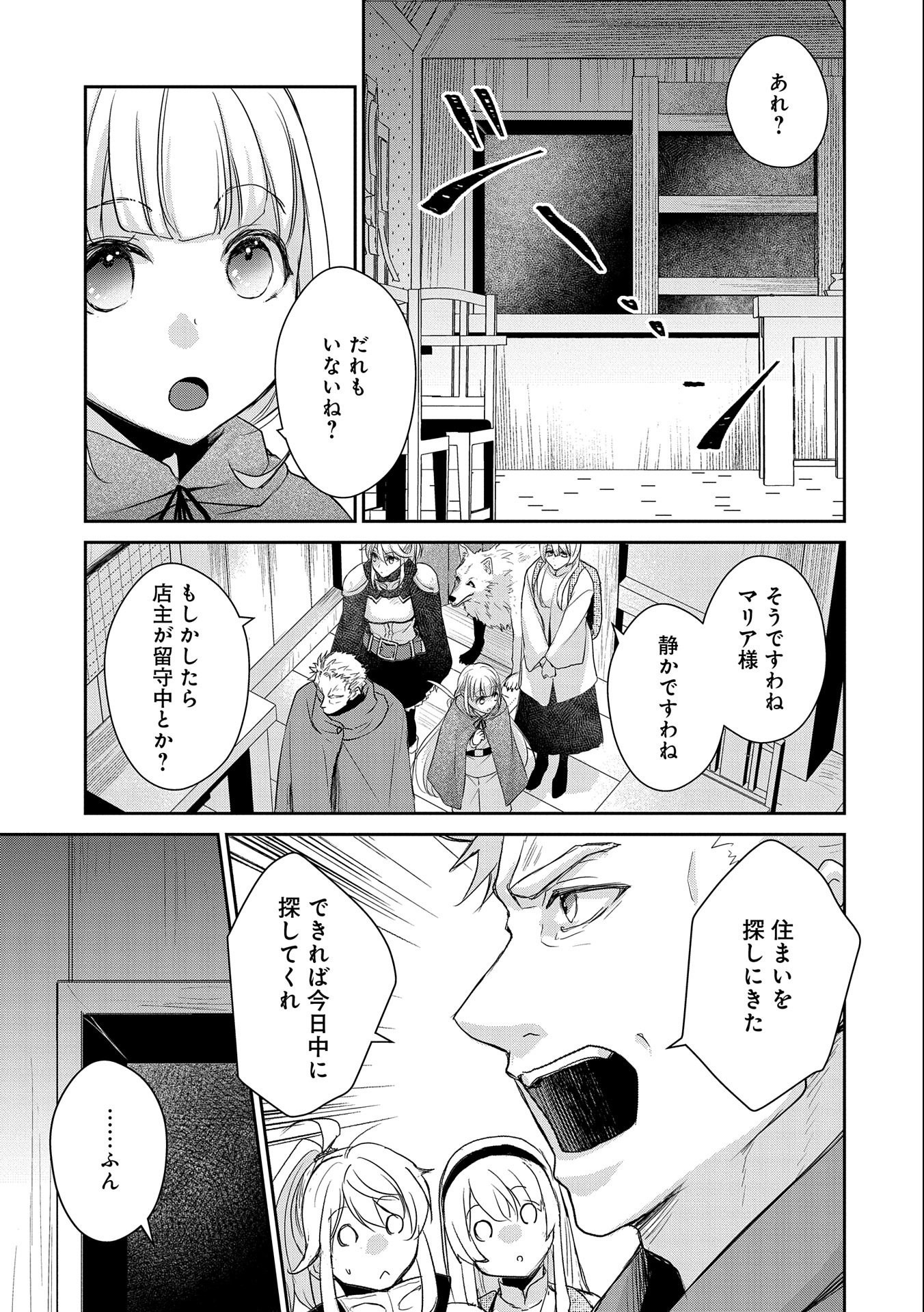SENKI TO YOBARETA OTOKO, OUKE NI ANSATSU SARETARA MUSUME O HIROI, ISSHO NI SLOW LIFE O HAJIMERU (MANGA) - raw - Chapter 20 - https://jpdd.ccdd.to/JPDD/senkitoyobaretaotokooukeniansatsusaretaramusumeohiroiisshonislowlifeohajimerumanga/196708/b0kwmry5biy.jpg
