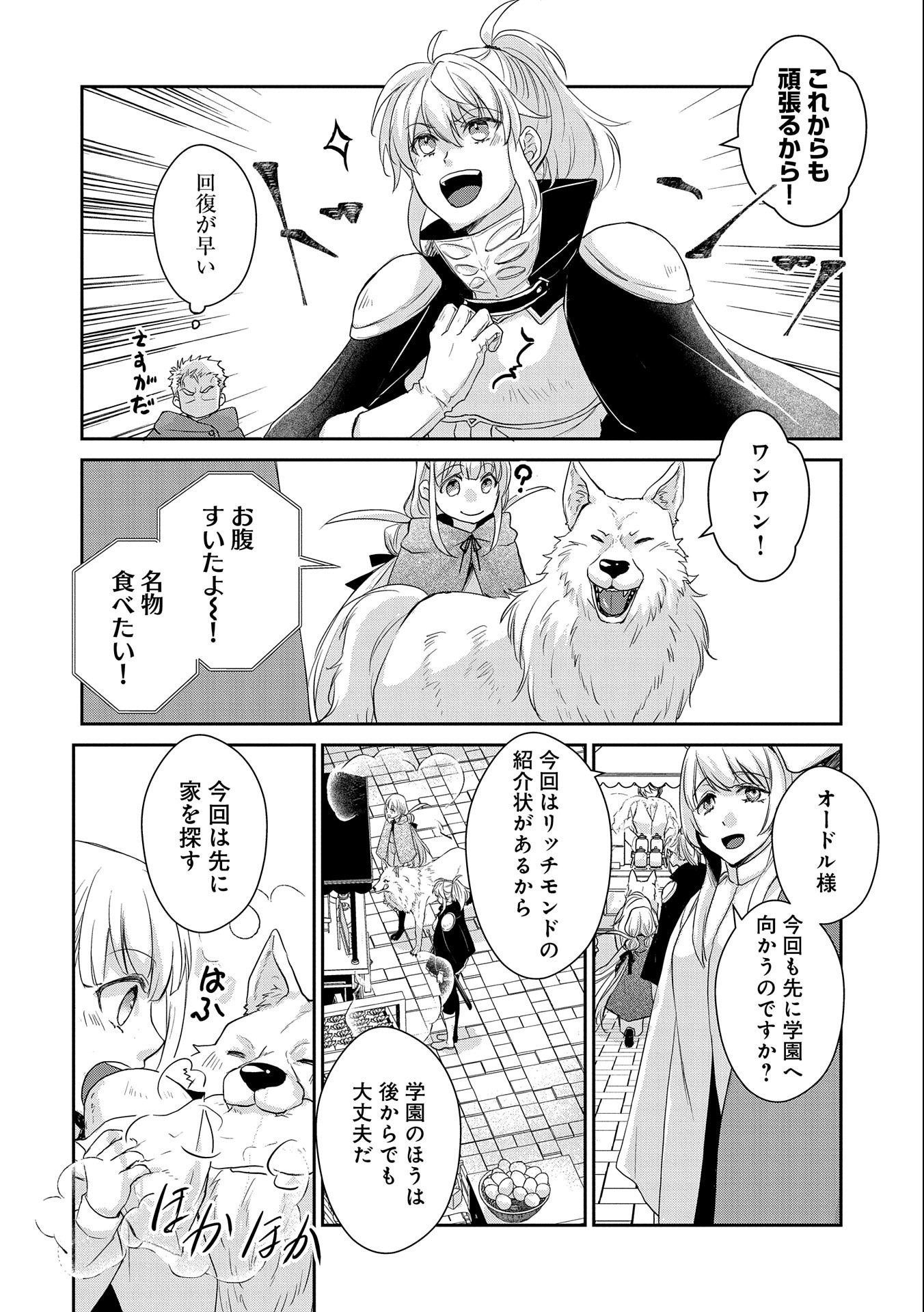SENKI TO YOBARETA OTOKO, OUKE NI ANSATSU SARETARA MUSUME O HIROI, ISSHO NI SLOW LIFE O HAJIMERU (MANGA) - raw - Chapter 20 - https://jpdd.ccdd.to/JPDD/senkitoyobaretaotokooukeniansatsusaretaramusumeohiroiisshonislowlifeohajimerumanga/196708/e3iqnzhy2rb.jpg