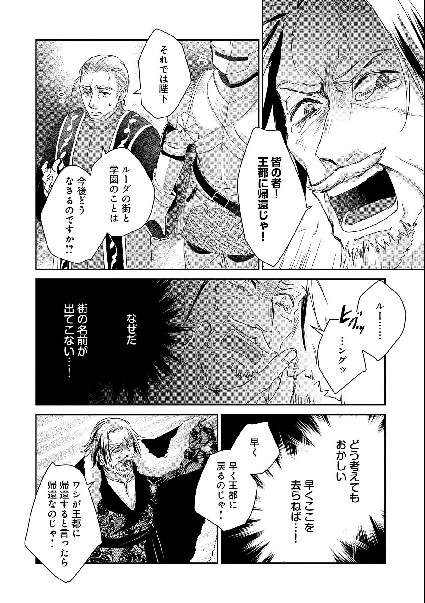 SENKI TO YOBARETA OTOKO, OUKE NI ANSATSU SARETARA MUSUME O HIROI, ISSHO NI SLOW LIFE O HAJIMERU (MANGA) - raw - Chapter 20 - https://jpdd.ccdd.to/JPDD/senkitoyobaretaotokooukeniansatsusaretaramusumeohiroiisshonislowlifeohajimerumanga/196708/m1clvjju5ix.jpg