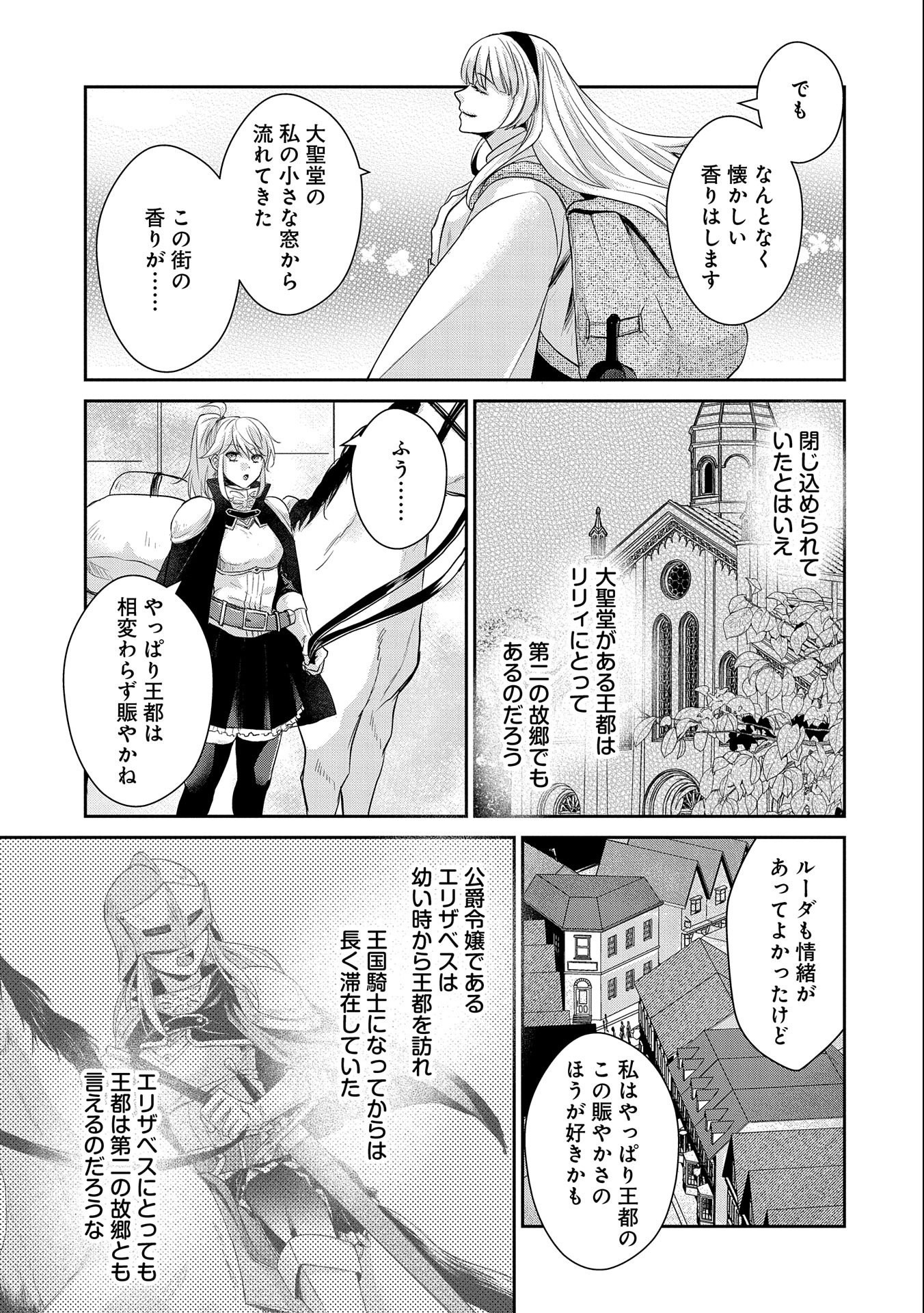 SENKI TO YOBARETA OTOKO, OUKE NI ANSATSU SARETARA MUSUME O HIROI, ISSHO NI SLOW LIFE O HAJIMERU (MANGA) - raw - Chapter 20 - https://jpdd.ccdd.to/JPDD/senkitoyobaretaotokooukeniansatsusaretaramusumeohiroiisshonislowlifeohajimerumanga/196708/wlpajbn1f3h.jpg