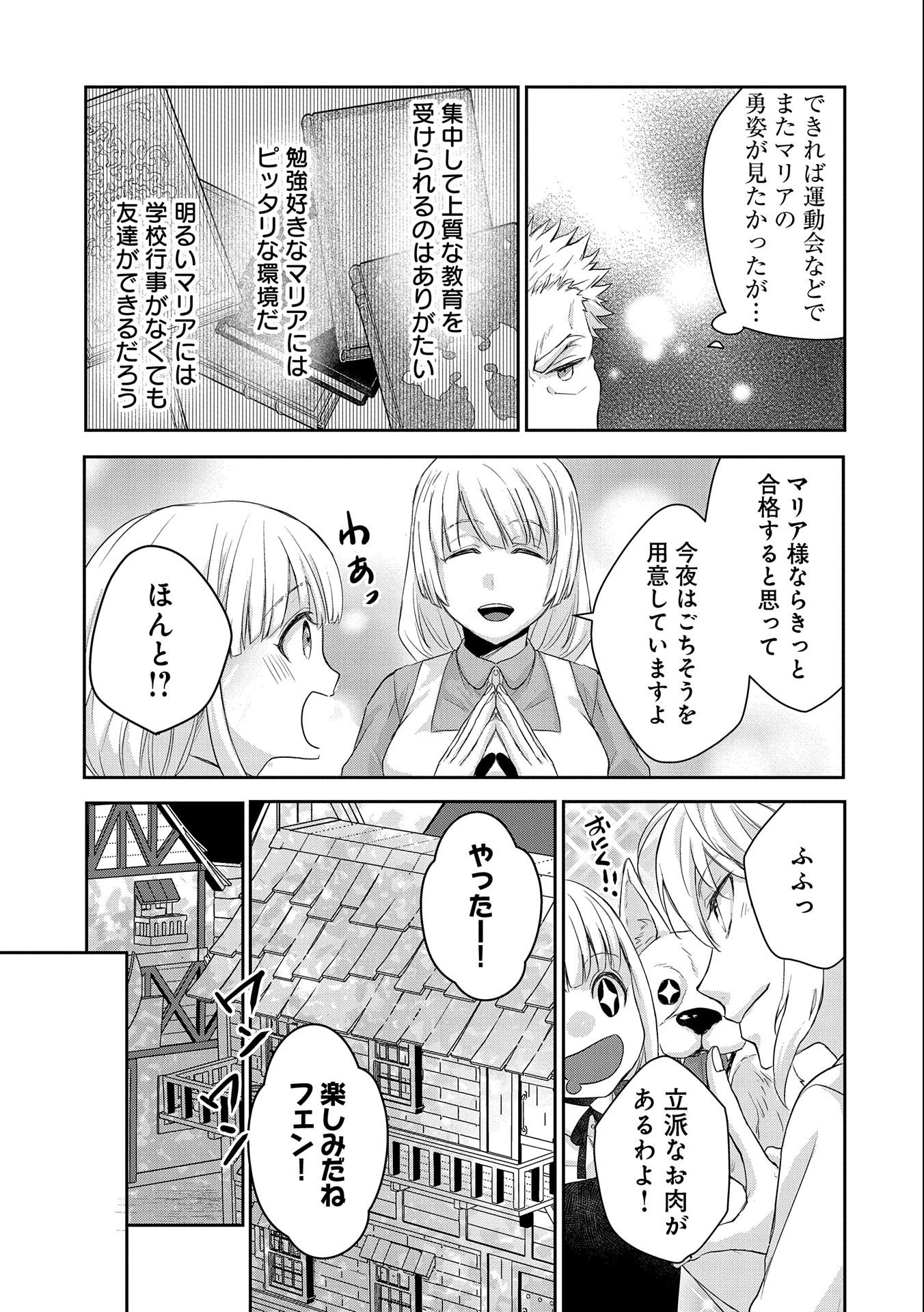 SENKI TO YOBARETA OTOKO, OUKE NI ANSATSU SARETARA MUSUME O HIROI, ISSHO NI SLOW LIFE O HAJIMERU (MANGA) - raw - Chapter 21 - https://jpdd.ccdd.to/JPDD/senkitoyobaretaotokooukeniansatsusaretaramusumeohiroiisshonislowlifeohajimerumanga/202422/1lzjw4mztsg.jpg