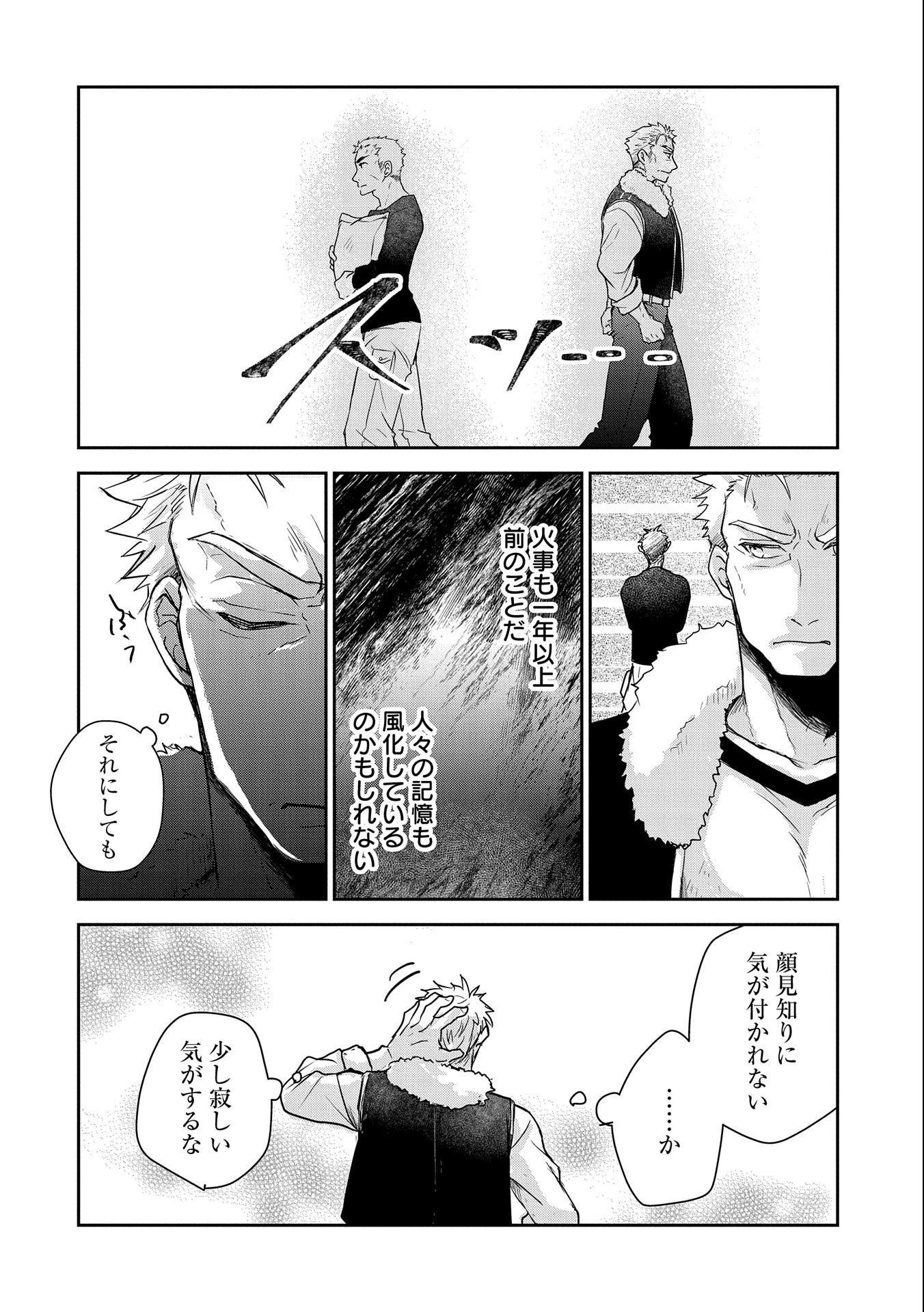 SENKI TO YOBARETA OTOKO, OUKE NI ANSATSU SARETARA MUSUME O HIROI, ISSHO NI SLOW LIFE O HAJIMERU (MANGA) - raw - Chapter 21 - https://jpdd.ccdd.to/JPDD/senkitoyobaretaotokooukeniansatsusaretaramusumeohiroiisshonislowlifeohajimerumanga/202422/hlgnzmzmitw.jpg