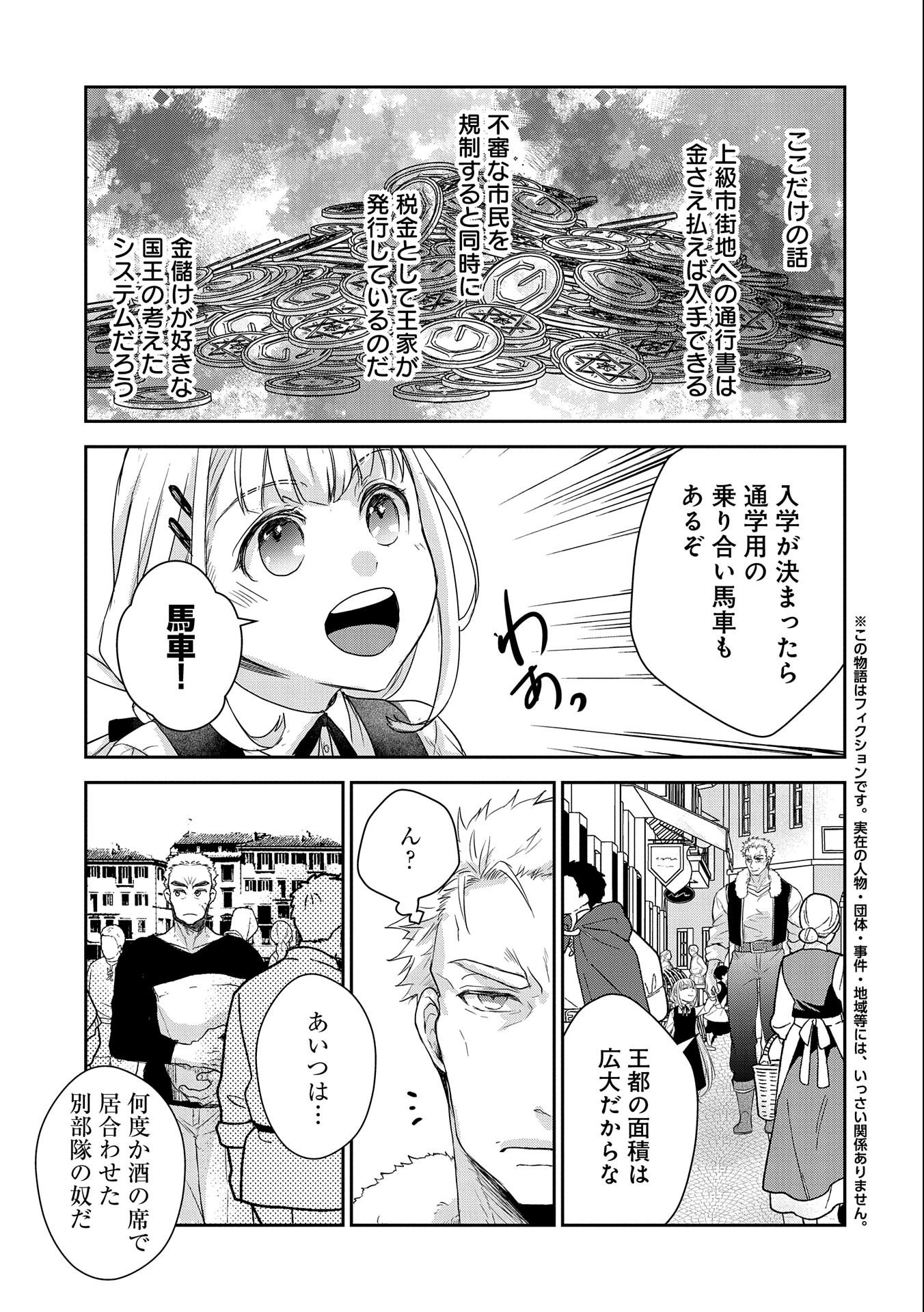 SENKI TO YOBARETA OTOKO, OUKE NI ANSATSU SARETARA MUSUME O HIROI, ISSHO NI SLOW LIFE O HAJIMERU (MANGA) - raw - Chapter 21 - https://jpdd.ccdd.to/JPDD/senkitoyobaretaotokooukeniansatsusaretaramusumeohiroiisshonislowlifeohajimerumanga/202422/mcjfbevadwp.jpg