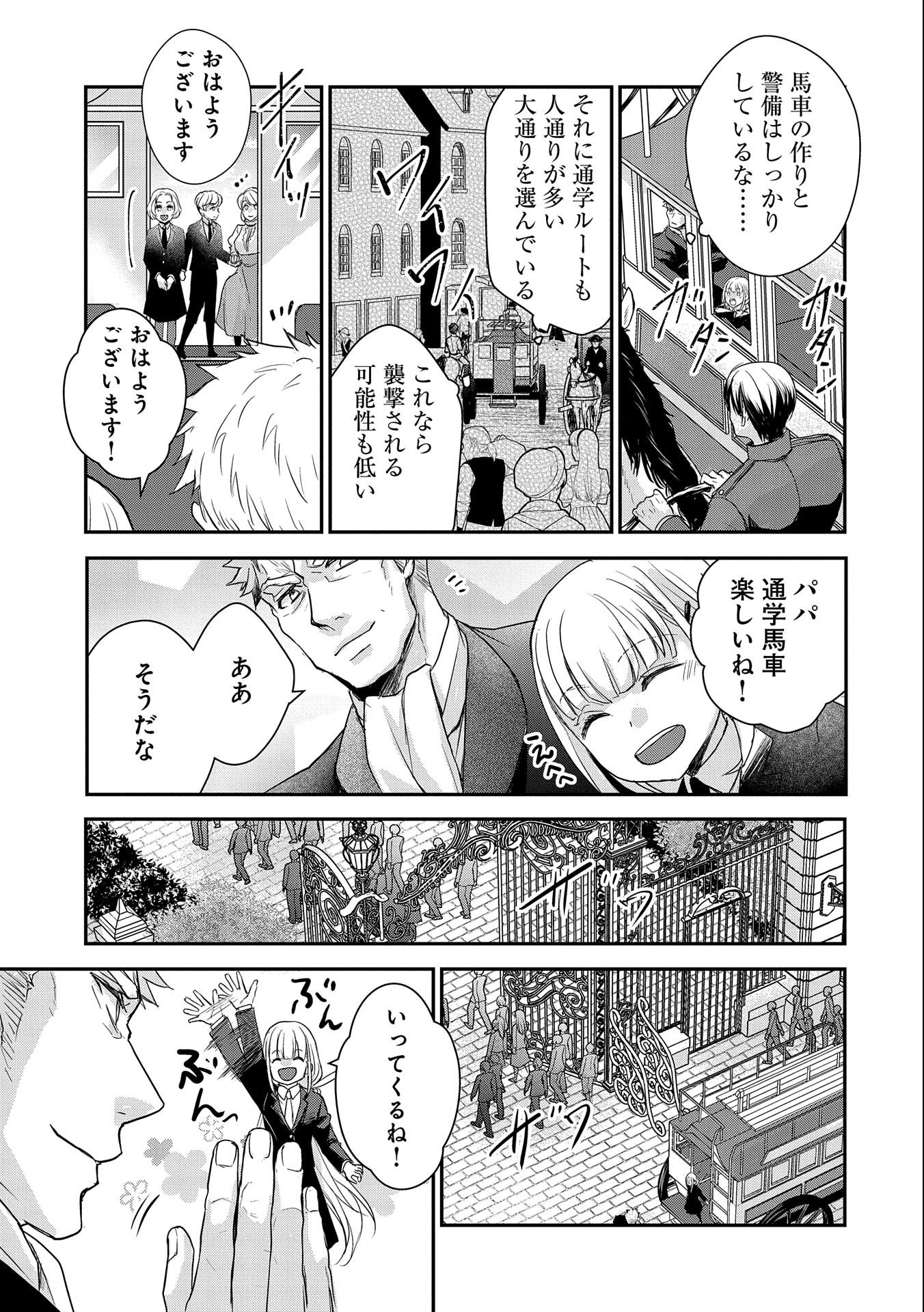 SENKI TO YOBARETA OTOKO, OUKE NI ANSATSU SARETARA MUSUME O HIROI, ISSHO NI SLOW LIFE O HAJIMERU (MANGA) - raw - Chapter 21 - https://jpdd.ccdd.to/JPDD/senkitoyobaretaotokooukeniansatsusaretaramusumeohiroiisshonislowlifeohajimerumanga/202422/yrzoq5zcuxx.jpg