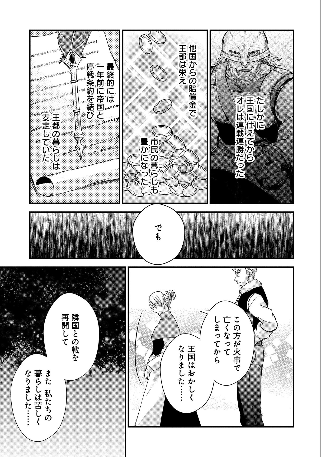 SENKI TO YOBARETA OTOKO, OUKE NI ANSATSU SARETARA MUSUME O HIROI, ISSHO NI SLOW LIFE O HAJIMERU (MANGA) - raw - Chapter 22 - https://jpdd.ccdd.to/JPDD/senkitoyobaretaotokooukeniansatsusaretaramusumeohiroiisshonislowlifeohajimerumanga/206516/bo2xzel353a.jpg