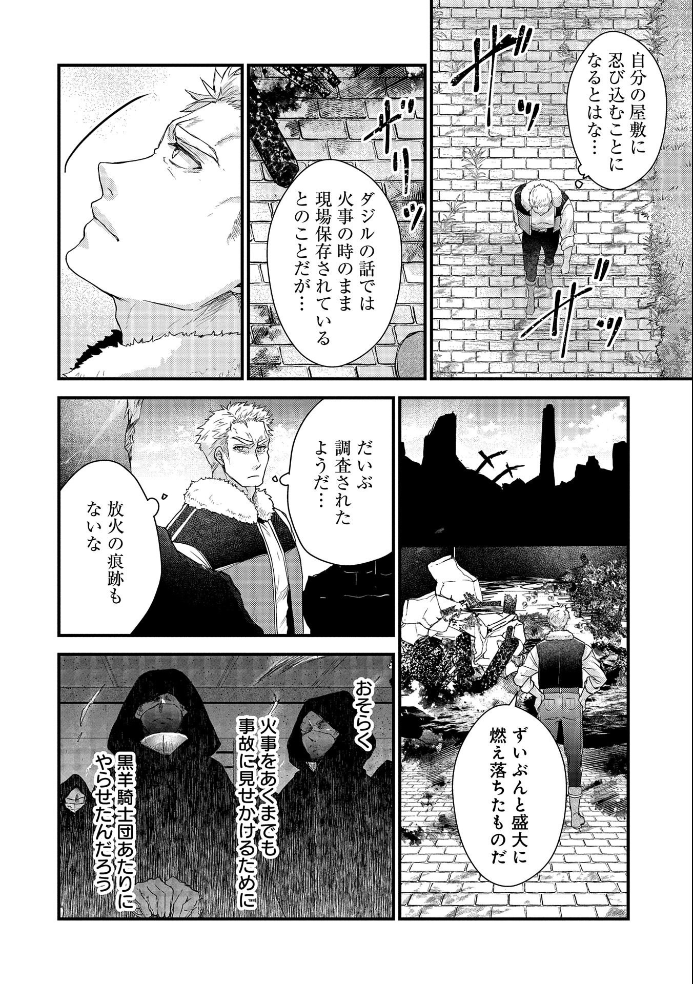 SENKI TO YOBARETA OTOKO, OUKE NI ANSATSU SARETARA MUSUME O HIROI, ISSHO NI SLOW LIFE O HAJIMERU (MANGA) - raw - Chapter 22 - https://jpdd.ccdd.to/JPDD/senkitoyobaretaotokooukeniansatsusaretaramusumeohiroiisshonislowlifeohajimerumanga/206516/duu2v25c5wt.jpg