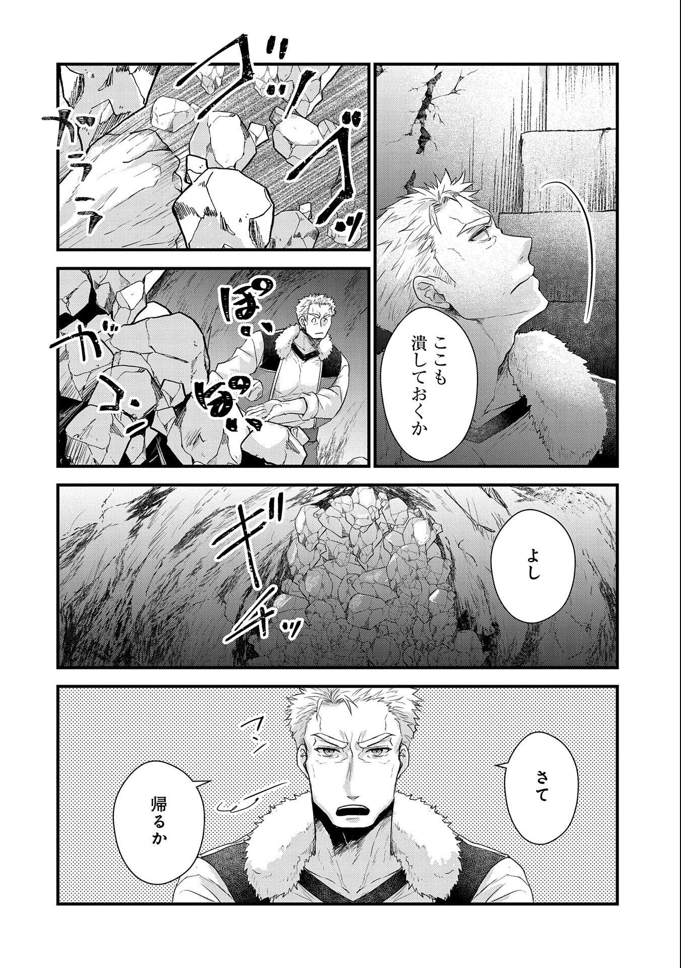SENKI TO YOBARETA OTOKO, OUKE NI ANSATSU SARETARA MUSUME O HIROI, ISSHO NI SLOW LIFE O HAJIMERU (MANGA) - raw - Chapter 22 - https://jpdd.ccdd.to/JPDD/senkitoyobaretaotokooukeniansatsusaretaramusumeohiroiisshonislowlifeohajimerumanga/206516/fyzx3oxjzal.jpg