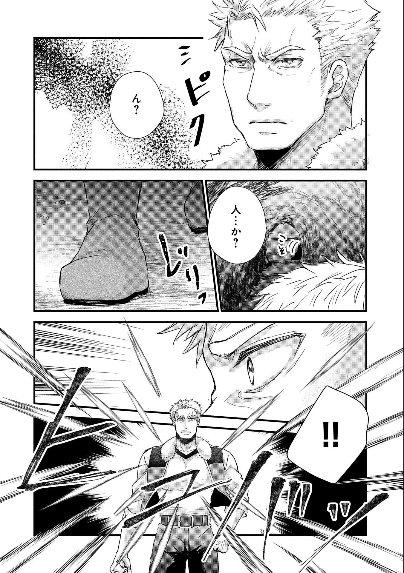 SENKI TO YOBARETA OTOKO, OUKE NI ANSATSU SARETARA MUSUME O HIROI, ISSHO NI SLOW LIFE O HAJIMERU (MANGA) - raw - Chapter 22 - https://jpdd.ccdd.to/JPDD/senkitoyobaretaotokooukeniansatsusaretaramusumeohiroiisshonislowlifeohajimerumanga/206516/fzfxx4su4ef.jpg