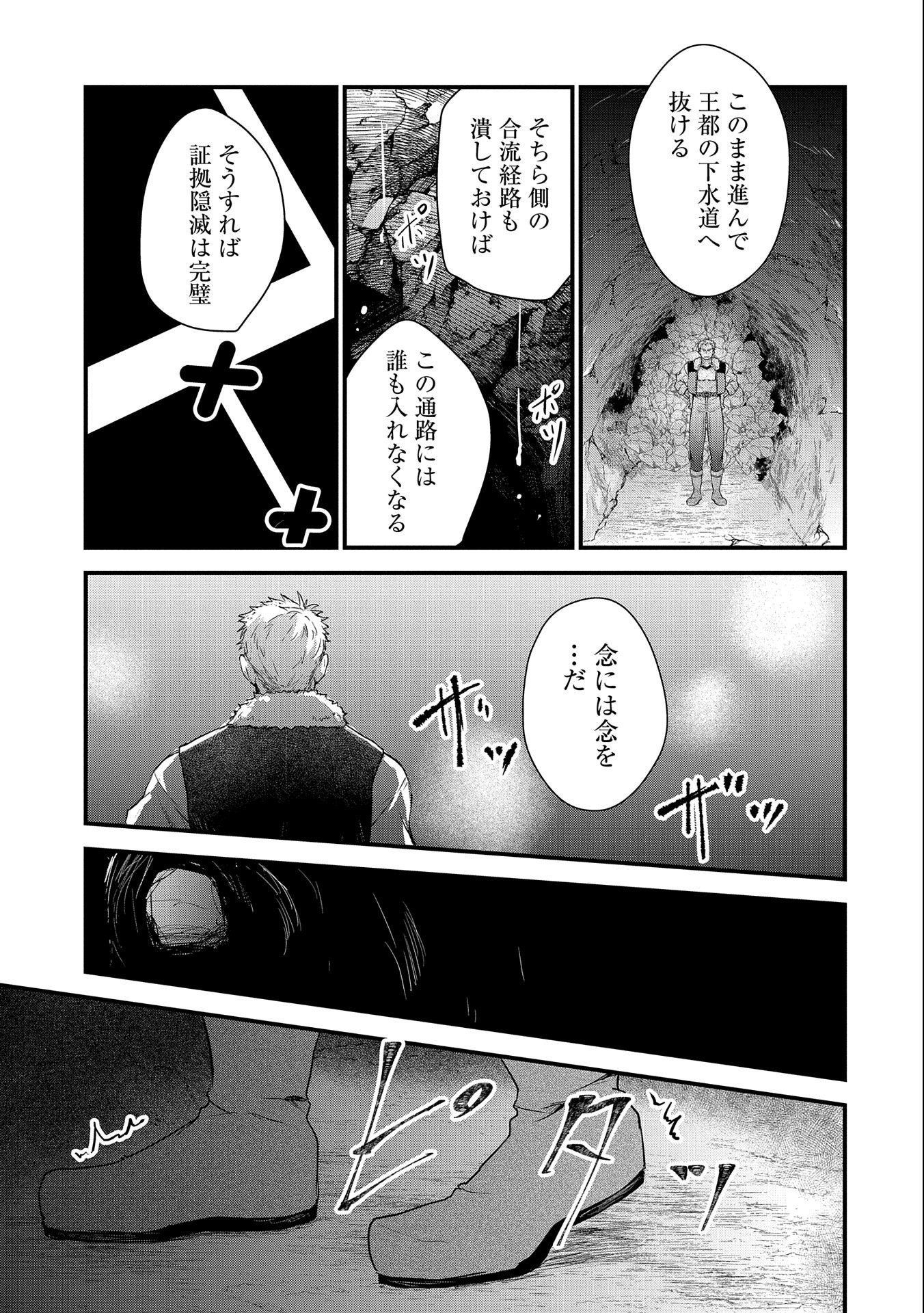 SENKI TO YOBARETA OTOKO, OUKE NI ANSATSU SARETARA MUSUME O HIROI, ISSHO NI SLOW LIFE O HAJIMERU (MANGA) - raw - Chapter 22 - https://jpdd.ccdd.to/JPDD/senkitoyobaretaotokooukeniansatsusaretaramusumeohiroiisshonislowlifeohajimerumanga/206516/gpmzpniqkch.jpg