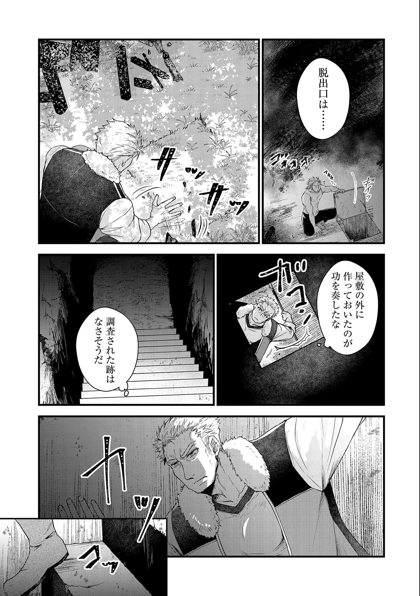 SENKI TO YOBARETA OTOKO, OUKE NI ANSATSU SARETARA MUSUME O HIROI, ISSHO NI SLOW LIFE O HAJIMERU (MANGA) - raw - Chapter 22 - https://jpdd.ccdd.to/JPDD/senkitoyobaretaotokooukeniansatsusaretaramusumeohiroiisshonislowlifeohajimerumanga/206516/mk0gtnkfmr3.jpg