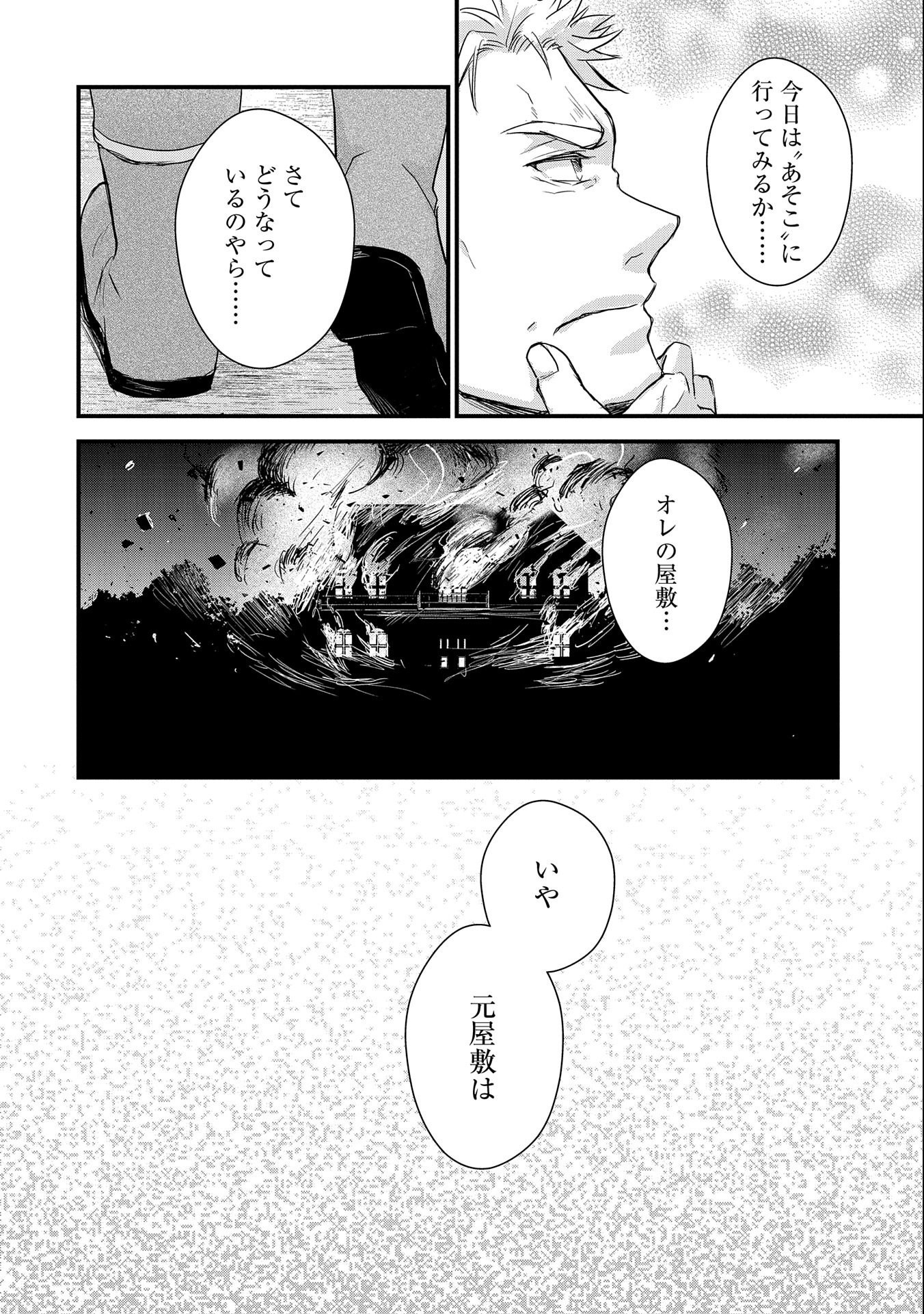 SENKI TO YOBARETA OTOKO, OUKE NI ANSATSU SARETARA MUSUME O HIROI, ISSHO NI SLOW LIFE O HAJIMERU (MANGA) - raw - Chapter 22 - https://jpdd.ccdd.to/JPDD/senkitoyobaretaotokooukeniansatsusaretaramusumeohiroiisshonislowlifeohajimerumanga/206516/ohqh2liqcrl.jpg