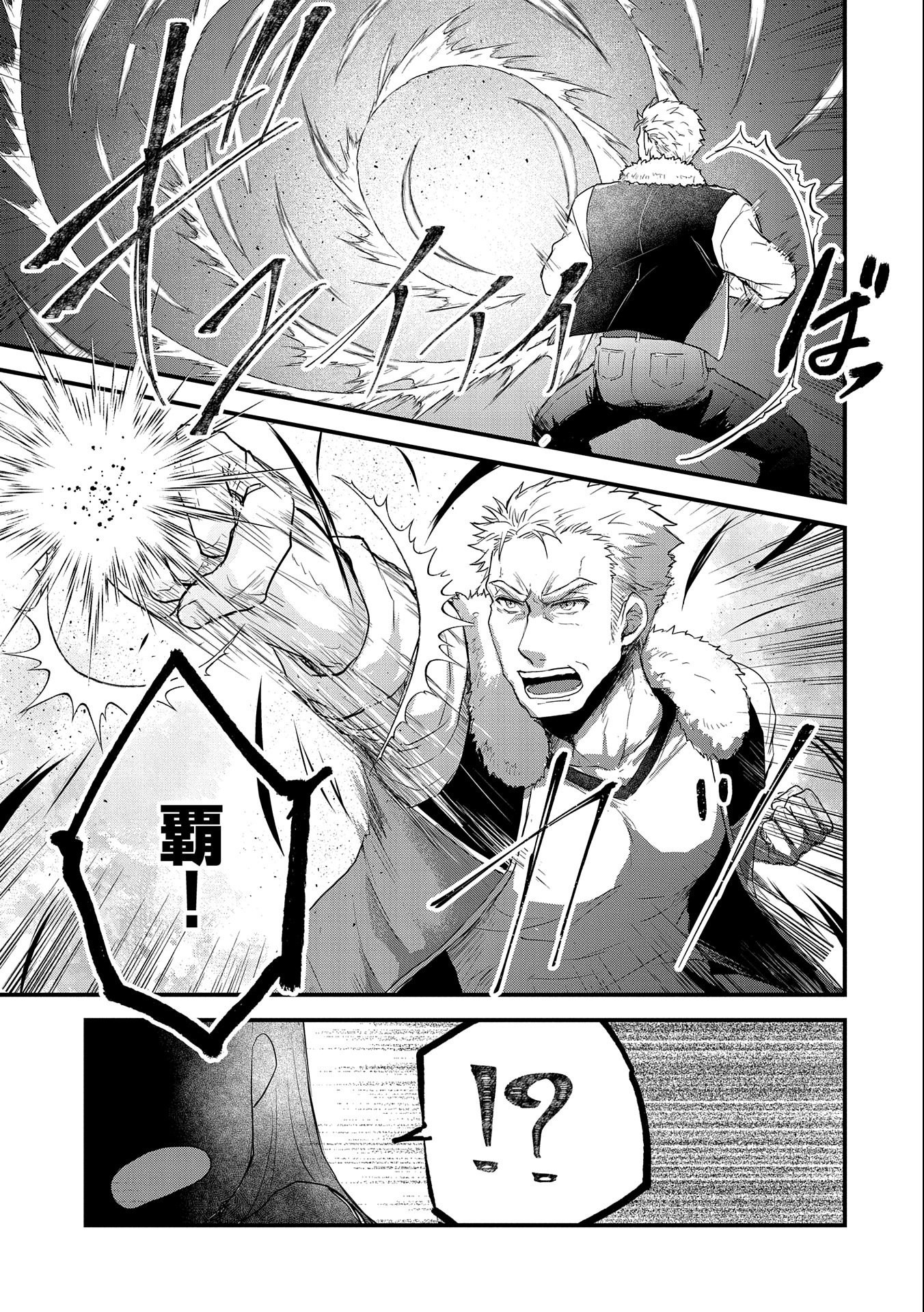 SENKI TO YOBARETA OTOKO, OUKE NI ANSATSU SARETARA MUSUME O HIROI, ISSHO NI SLOW LIFE O HAJIMERU (MANGA) - raw - Chapter 22 - https://jpdd.ccdd.to/JPDD/senkitoyobaretaotokooukeniansatsusaretaramusumeohiroiisshonislowlifeohajimerumanga/206516/pc4wam01tmb.jpg