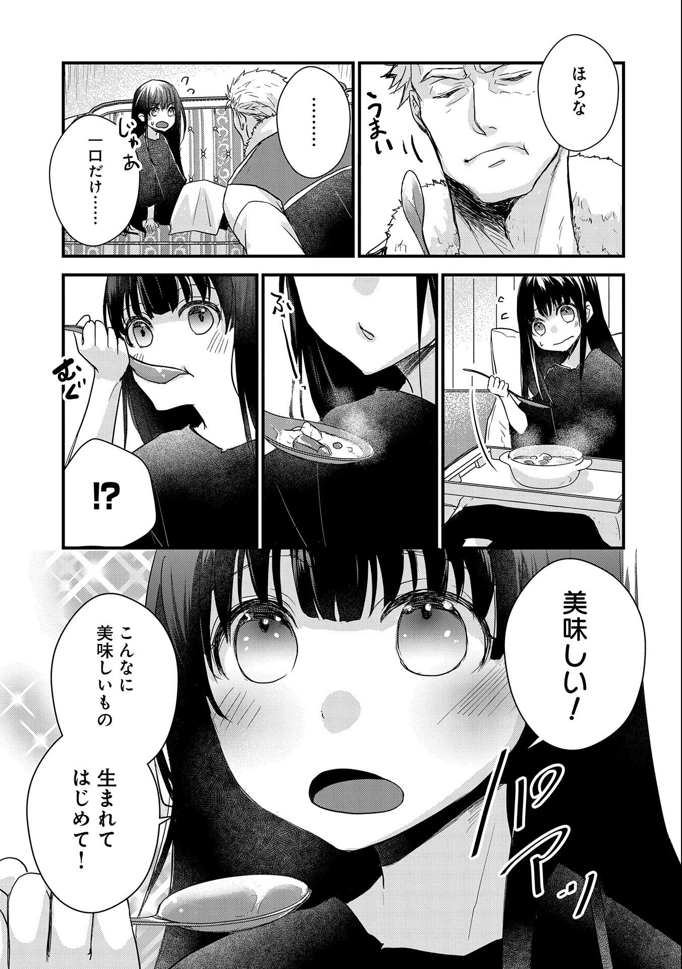 SENKI TO YOBARETA OTOKO, OUKE NI ANSATSU SARETARA MUSUME O HIROI, ISSHO NI SLOW LIFE O HAJIMERU (MANGA) - raw - Chapter 23 - https://jpdd.ccdd.to/JPDD/senkitoyobaretaotokooukeniansatsusaretaramusumeohiroiisshonislowlifeohajimerumanga/215947/3xzxbjtuizs.jpg