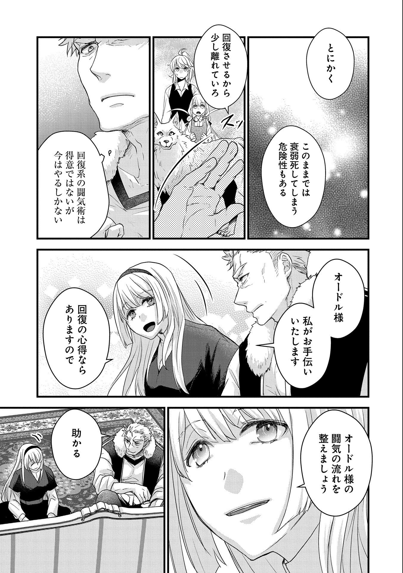 SENKI TO YOBARETA OTOKO, OUKE NI ANSATSU SARETARA MUSUME O HIROI, ISSHO NI SLOW LIFE O HAJIMERU (MANGA) - raw - Chapter 23 - https://jpdd.ccdd.to/JPDD/senkitoyobaretaotokooukeniansatsusaretaramusumeohiroiisshonislowlifeohajimerumanga/215947/44nropvzd1m.jpg