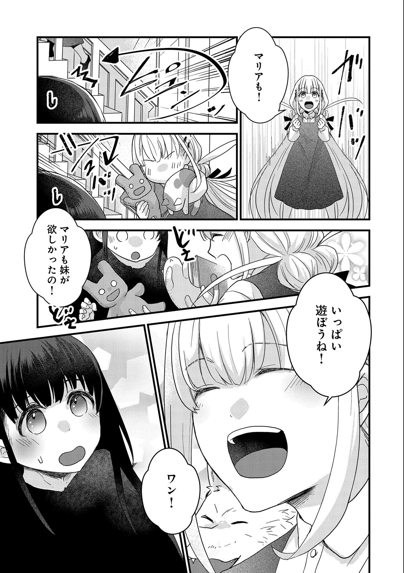 SENKI TO YOBARETA OTOKO, OUKE NI ANSATSU SARETARA MUSUME O HIROI, ISSHO NI SLOW LIFE O HAJIMERU (MANGA) - raw - Chapter 23 - https://jpdd.ccdd.to/JPDD/senkitoyobaretaotokooukeniansatsusaretaramusumeohiroiisshonislowlifeohajimerumanga/215947/5gosptibqni.jpg