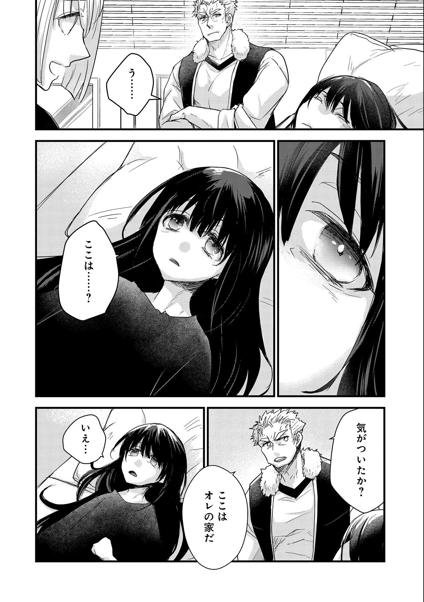 SENKI TO YOBARETA OTOKO, OUKE NI ANSATSU SARETARA MUSUME O HIROI, ISSHO NI SLOW LIFE O HAJIMERU (MANGA) - raw - Chapter 23 - https://jpdd.ccdd.to/JPDD/senkitoyobaretaotokooukeniansatsusaretaramusumeohiroiisshonislowlifeohajimerumanga/215947/c53dwgawqeq.jpg