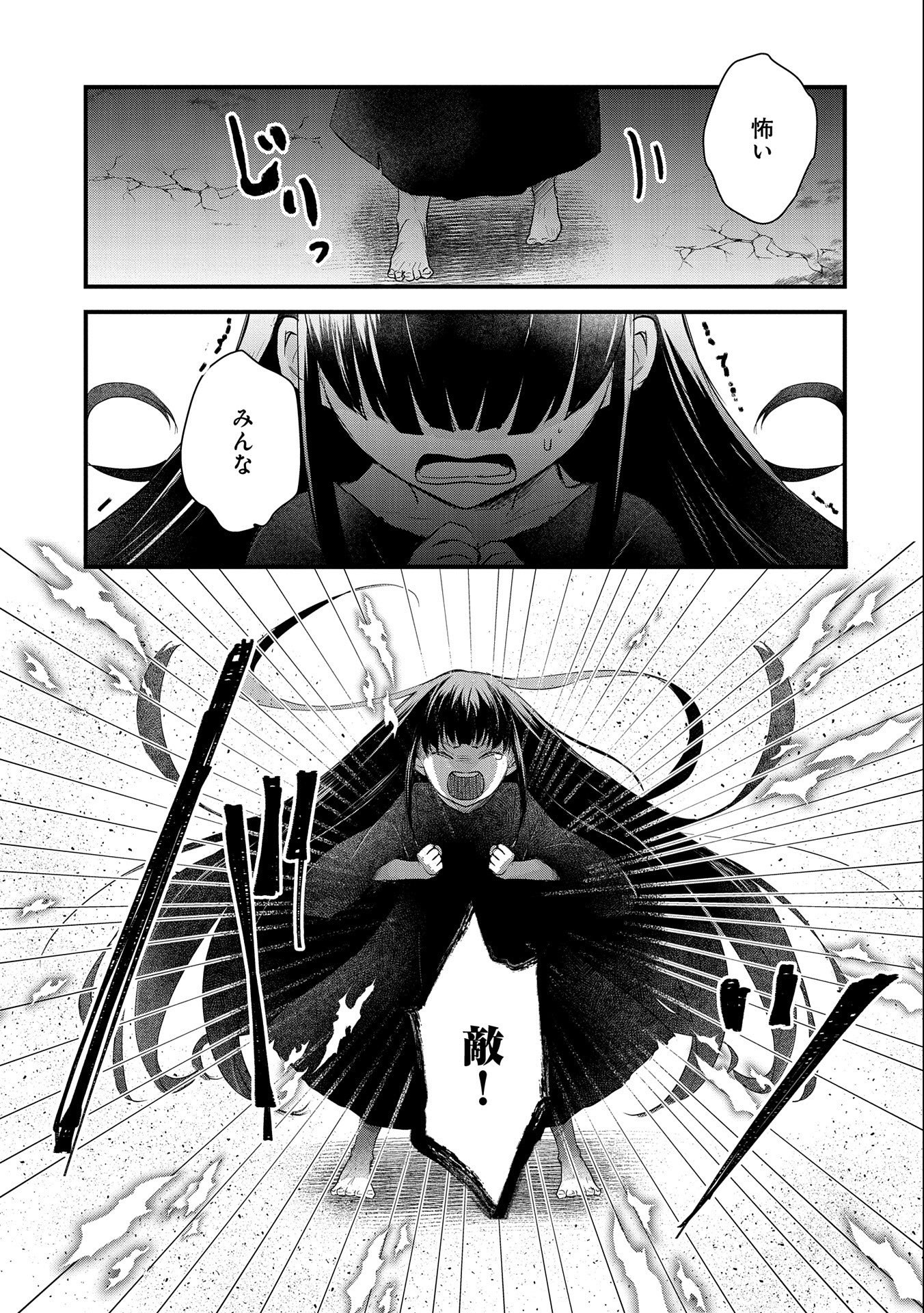 SENKI TO YOBARETA OTOKO, OUKE NI ANSATSU SARETARA MUSUME O HIROI, ISSHO NI SLOW LIFE O HAJIMERU (MANGA) - raw - Chapter 23 - https://jpdd.ccdd.to/JPDD/senkitoyobaretaotokooukeniansatsusaretaramusumeohiroiisshonislowlifeohajimerumanga/215947/f24stkbvdxz.jpg