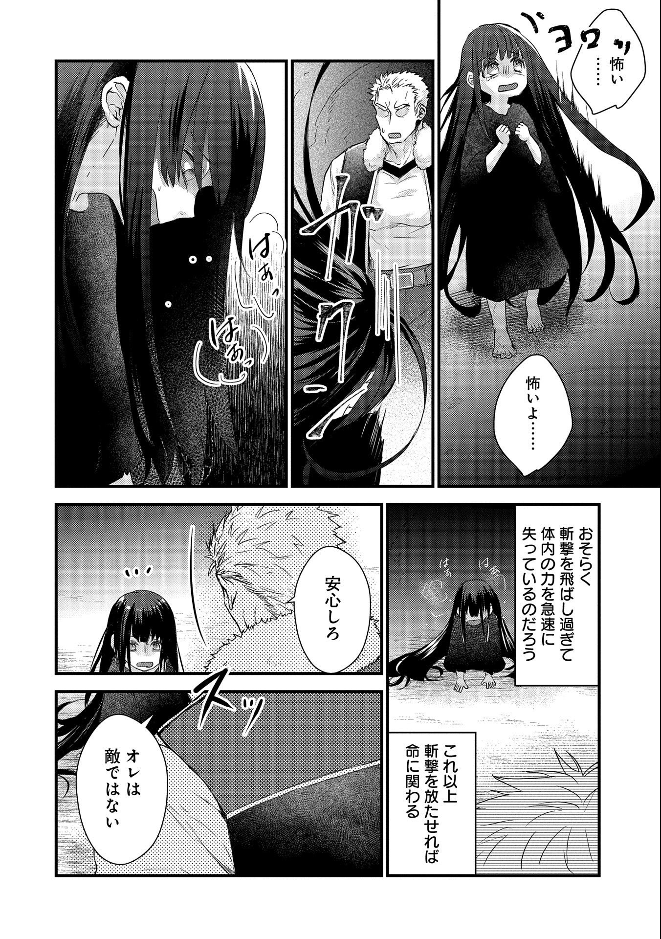 SENKI TO YOBARETA OTOKO, OUKE NI ANSATSU SARETARA MUSUME O HIROI, ISSHO NI SLOW LIFE O HAJIMERU (MANGA) - raw - Chapter 23 - https://jpdd.ccdd.to/JPDD/senkitoyobaretaotokooukeniansatsusaretaramusumeohiroiisshonislowlifeohajimerumanga/215947/ruizvjsgdqe.jpg