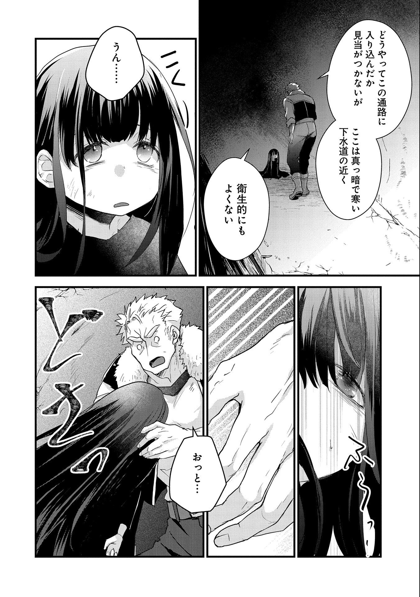 SENKI TO YOBARETA OTOKO, OUKE NI ANSATSU SARETARA MUSUME O HIROI, ISSHO NI SLOW LIFE O HAJIMERU (MANGA) - raw - Chapter 23 - https://jpdd.ccdd.to/JPDD/senkitoyobaretaotokooukeniansatsusaretaramusumeohiroiisshonislowlifeohajimerumanga/215947/w4r1lc4nmfh.jpg
