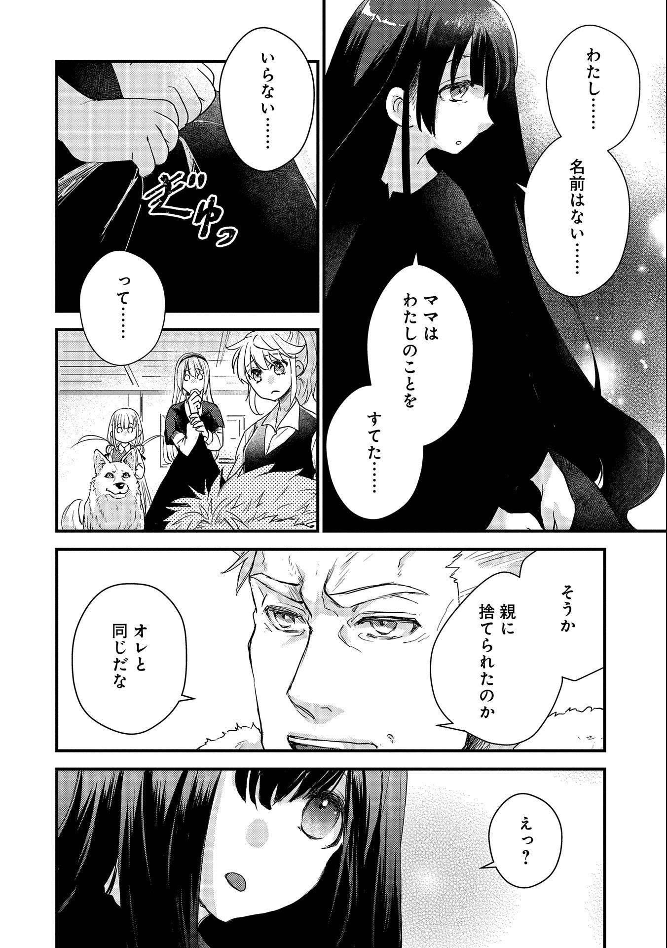 SENKI TO YOBARETA OTOKO, OUKE NI ANSATSU SARETARA MUSUME O HIROI, ISSHO NI SLOW LIFE O HAJIMERU (MANGA) - raw - Chapter 23 - https://jpdd.ccdd.to/JPDD/senkitoyobaretaotokooukeniansatsusaretaramusumeohiroiisshonislowlifeohajimerumanga/215947/ya252ocg54y.jpg