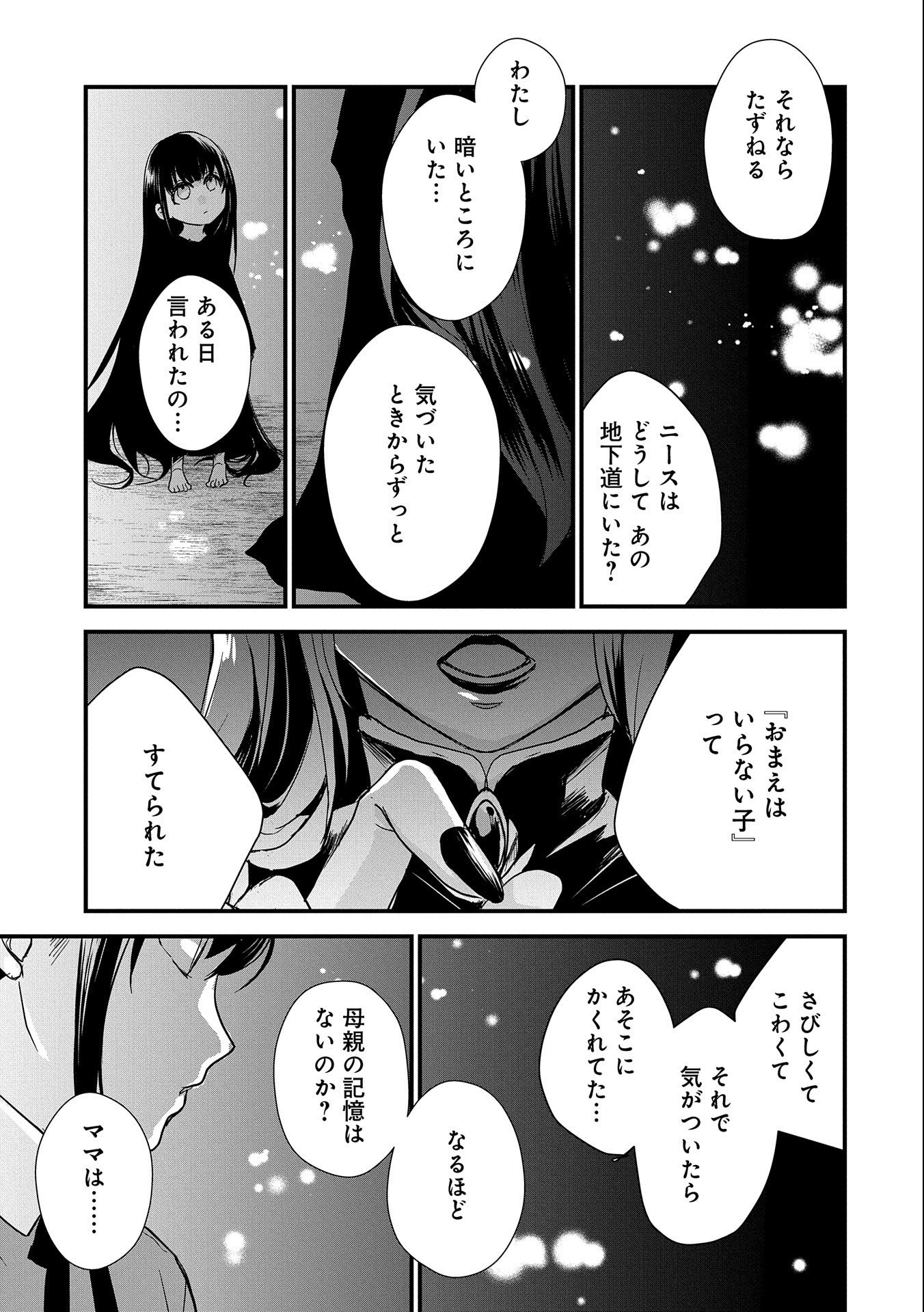 SENKI TO YOBARETA OTOKO, OUKE NI ANSATSU SARETARA MUSUME O HIROI, ISSHO NI SLOW LIFE O HAJIMERU (MANGA) - raw - Chapter 24 - https://jpdd.ccdd.to/JPDD/senkitoyobaretaotokooukeniansatsusaretaramusumeohiroiisshonislowlifeohajimerumanga/219281/htcehyicbq0.jpg