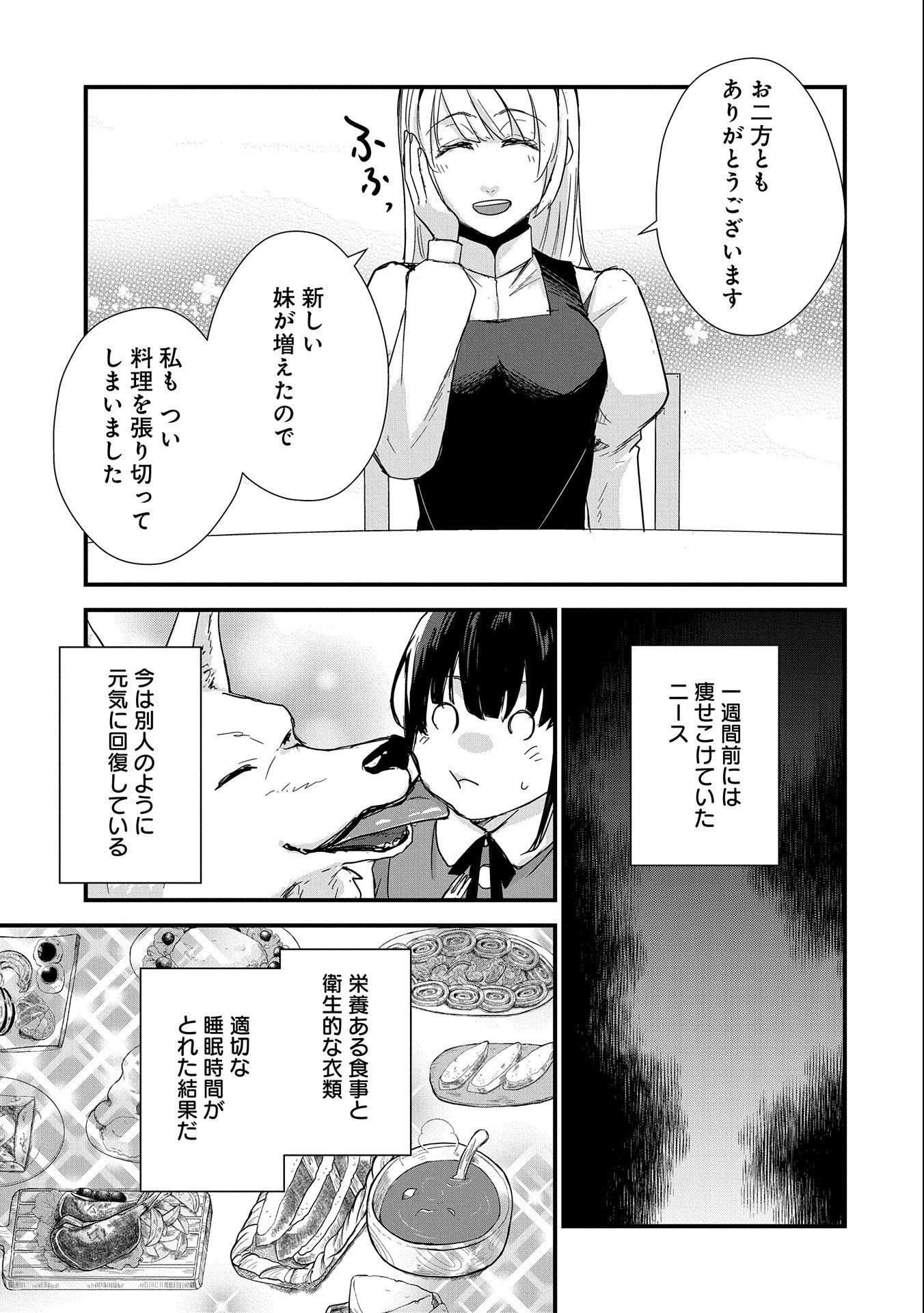 SENKI TO YOBARETA OTOKO, OUKE NI ANSATSU SARETARA MUSUME O HIROI, ISSHO NI SLOW LIFE O HAJIMERU (MANGA) - raw - Chapter 24 - https://jpdd.ccdd.to/JPDD/senkitoyobaretaotokooukeniansatsusaretaramusumeohiroiisshonislowlifeohajimerumanga/219281/yvqyq4fcmre.jpg