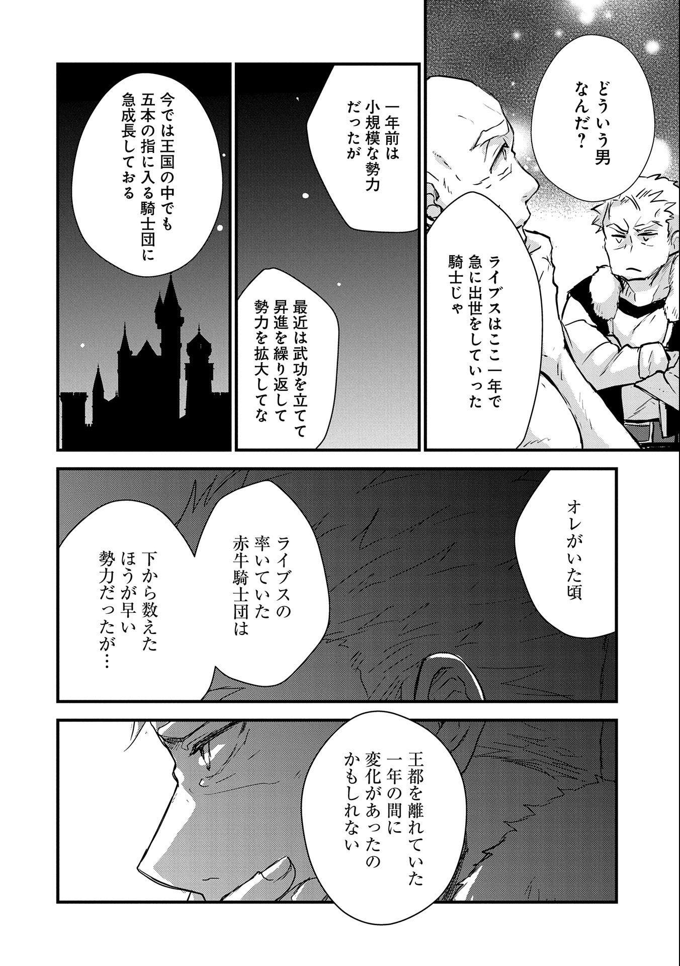 SENKI TO YOBARETA OTOKO, OUKE NI ANSATSU SARETARA MUSUME O HIROI, ISSHO NI SLOW LIFE O HAJIMERU (MANGA) - raw - Chapter 24 - https://jpdd.ccdd.to/JPDD/senkitoyobaretaotokooukeniansatsusaretaramusumeohiroiisshonislowlifeohajimerumanga/219281/yvsqfgsjfke.jpg