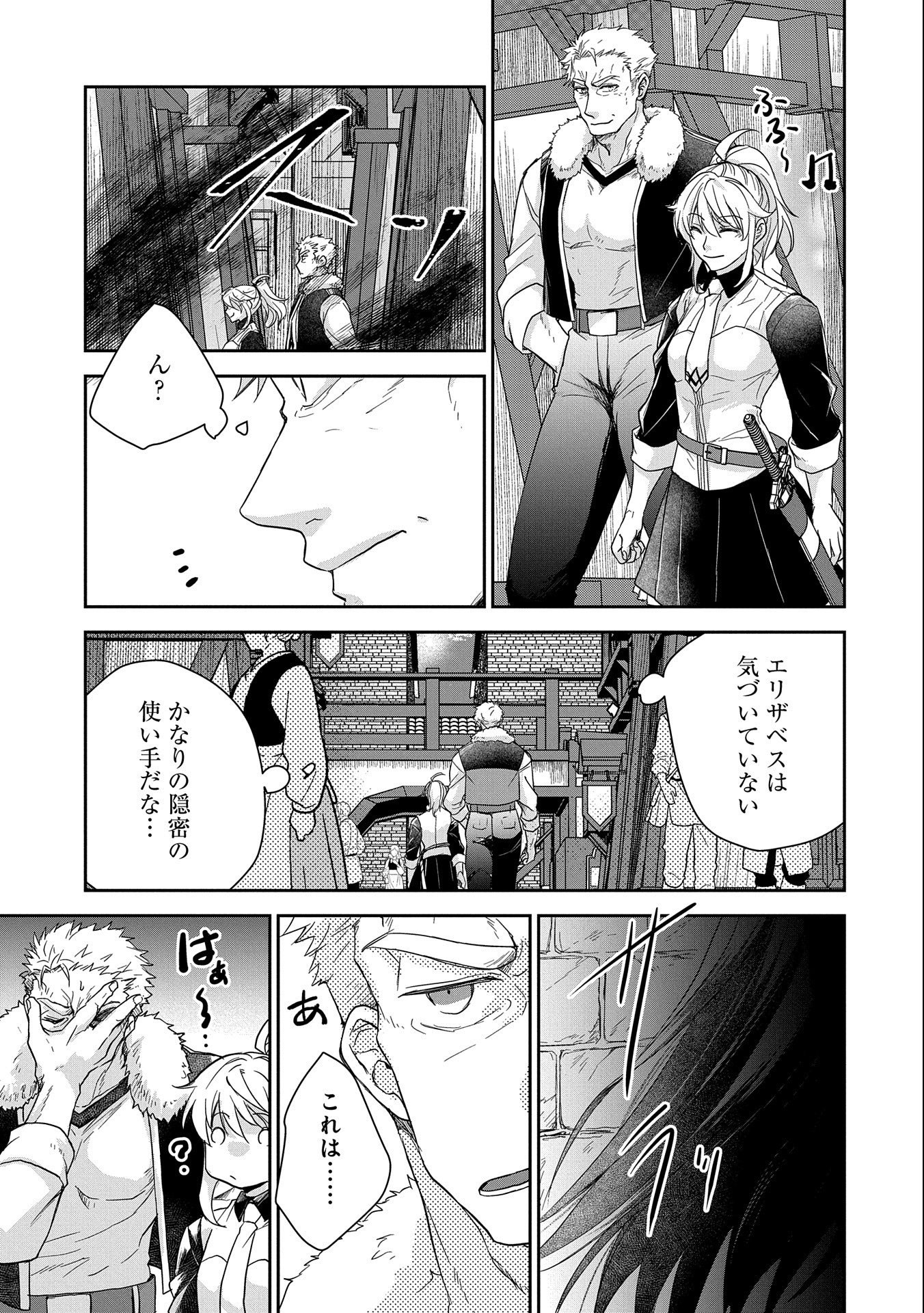 SENKI TO YOBARETA OTOKO, OUKE NI ANSATSU SARETARA MUSUME O HIROI, ISSHO NI SLOW LIFE O HAJIMERU (MANGA) - raw - Chapter 25 - https://jpdd.ccdd.to/JPDD/senkitoyobaretaotokooukeniansatsusaretaramusumeohiroiisshonislowlifeohajimerumanga/222125/ccgqjoqsnmo.jpg