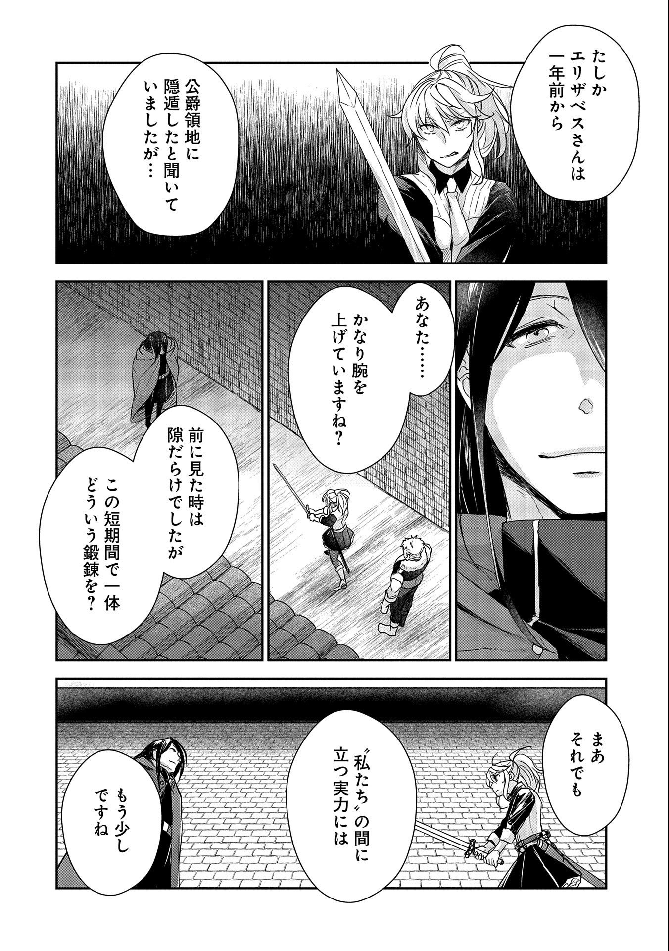 SENKI TO YOBARETA OTOKO, OUKE NI ANSATSU SARETARA MUSUME O HIROI, ISSHO NI SLOW LIFE O HAJIMERU (MANGA) - raw - Chapter 25 - https://jpdd.ccdd.to/JPDD/senkitoyobaretaotokooukeniansatsusaretaramusumeohiroiisshonislowlifeohajimerumanga/222125/wslpoznr3la.jpg
