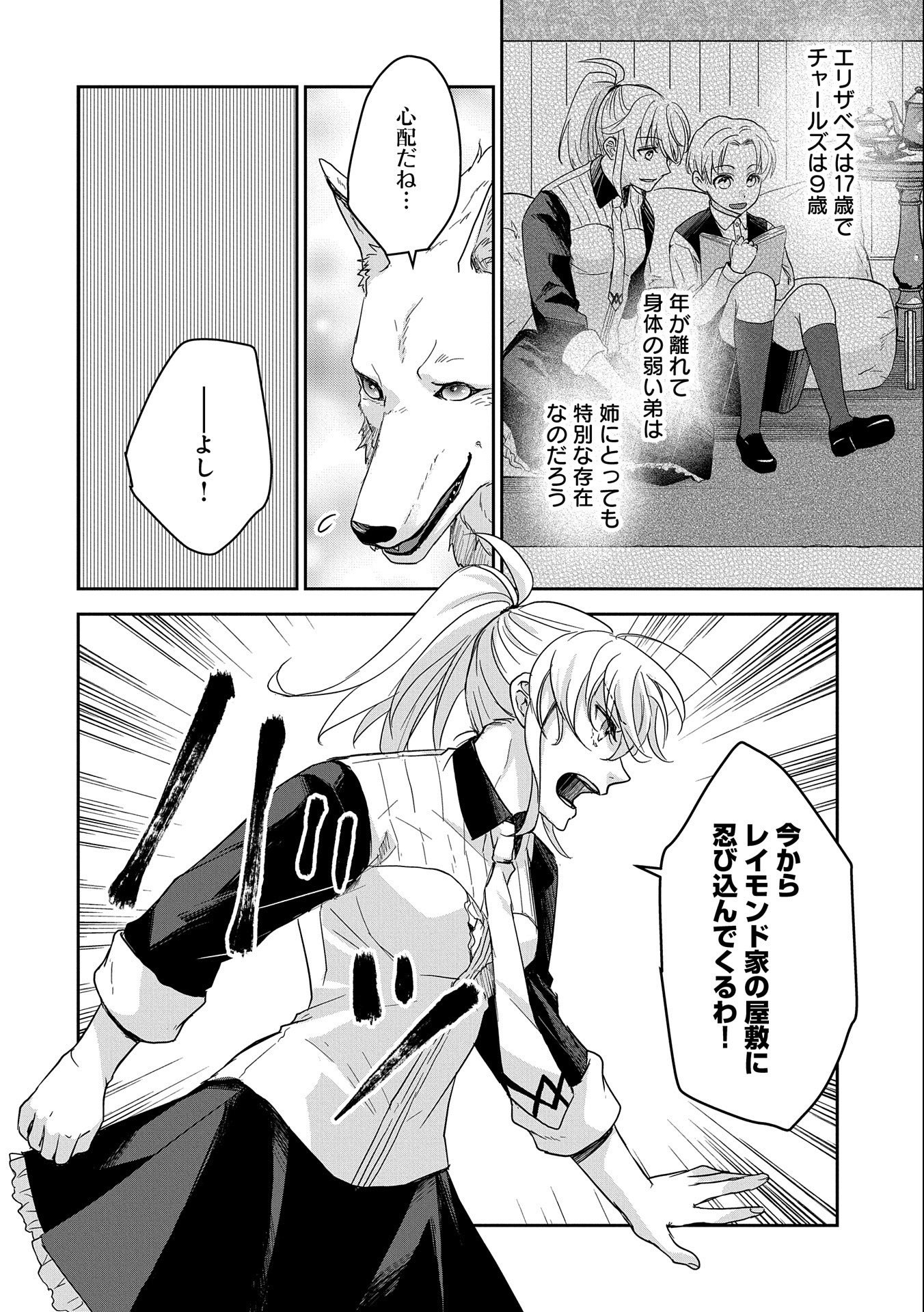 SENKI TO YOBARETA OTOKO, OUKE NI ANSATSU SARETARA MUSUME O HIROI, ISSHO NI SLOW LIFE O HAJIMERU (MANGA) - raw - Chapter 26 - https://jpdd.ccdd.to/JPDD/senkitoyobaretaotokooukeniansatsusaretaramusumeohiroiisshonislowlifeohajimerumanga/238570/54mmh3ejgdf.jpg