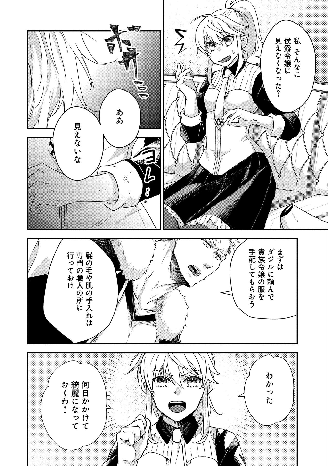 SENKI TO YOBARETA OTOKO, OUKE NI ANSATSU SARETARA MUSUME O HIROI, ISSHO NI SLOW LIFE O HAJIMERU (MANGA) - raw - Chapter 26 - https://jpdd.ccdd.to/JPDD/senkitoyobaretaotokooukeniansatsusaretaramusumeohiroiisshonislowlifeohajimerumanga/238570/bganiu3yqjq.jpg