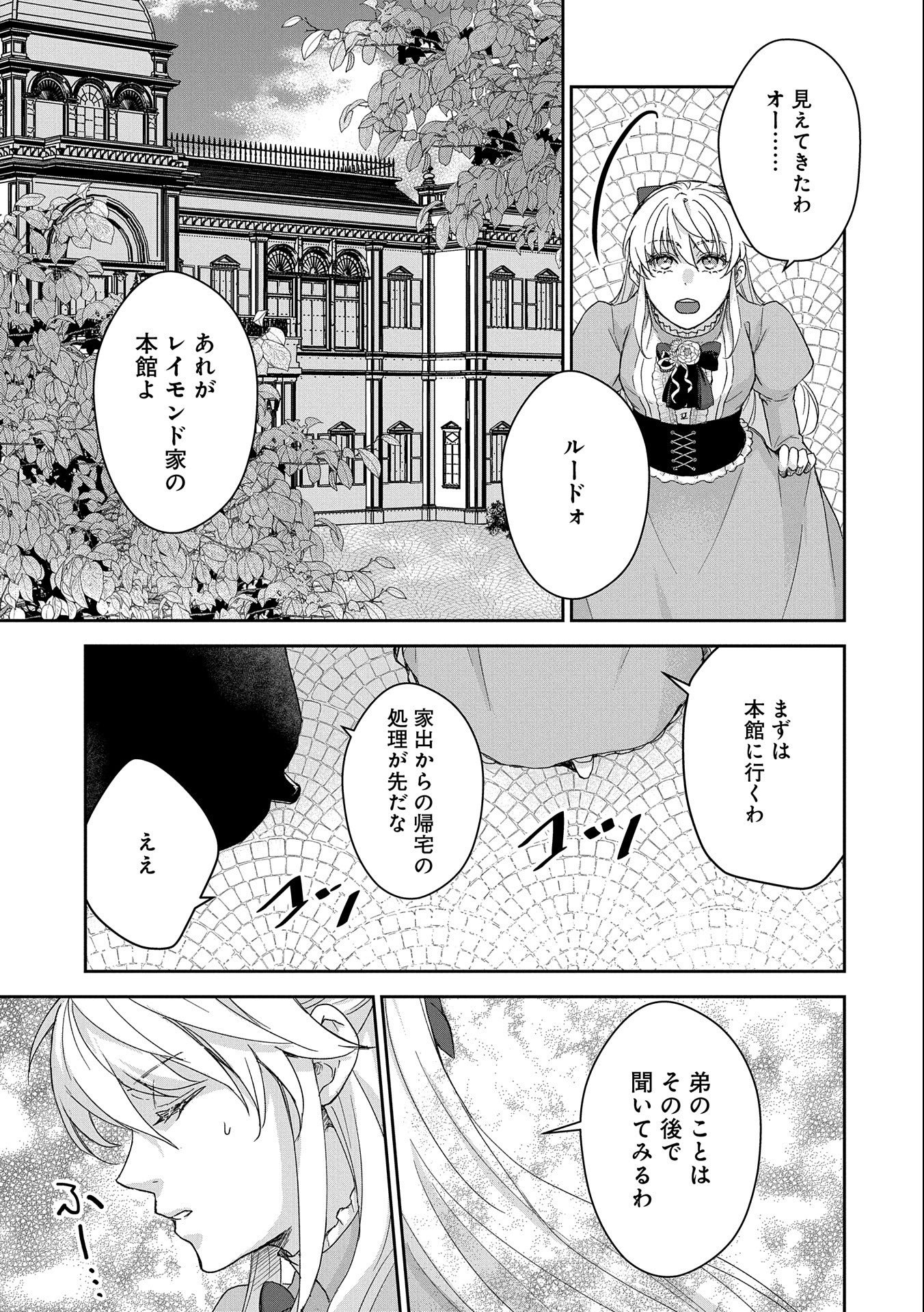 SENKI TO YOBARETA OTOKO, OUKE NI ANSATSU SARETARA MUSUME O HIROI, ISSHO NI SLOW LIFE O HAJIMERU (MANGA) - raw - Chapter 26 - https://jpdd.ccdd.to/JPDD/senkitoyobaretaotokooukeniansatsusaretaramusumeohiroiisshonislowlifeohajimerumanga/238570/p0o1qic4yhr.jpg