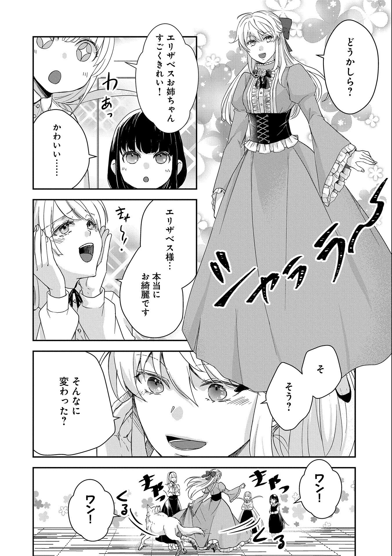SENKI TO YOBARETA OTOKO, OUKE NI ANSATSU SARETARA MUSUME O HIROI, ISSHO NI SLOW LIFE O HAJIMERU (MANGA) - raw - Chapter 26 - https://jpdd.ccdd.to/JPDD/senkitoyobaretaotokooukeniansatsusaretaramusumeohiroiisshonislowlifeohajimerumanga/238570/ydfbgydogap.jpg