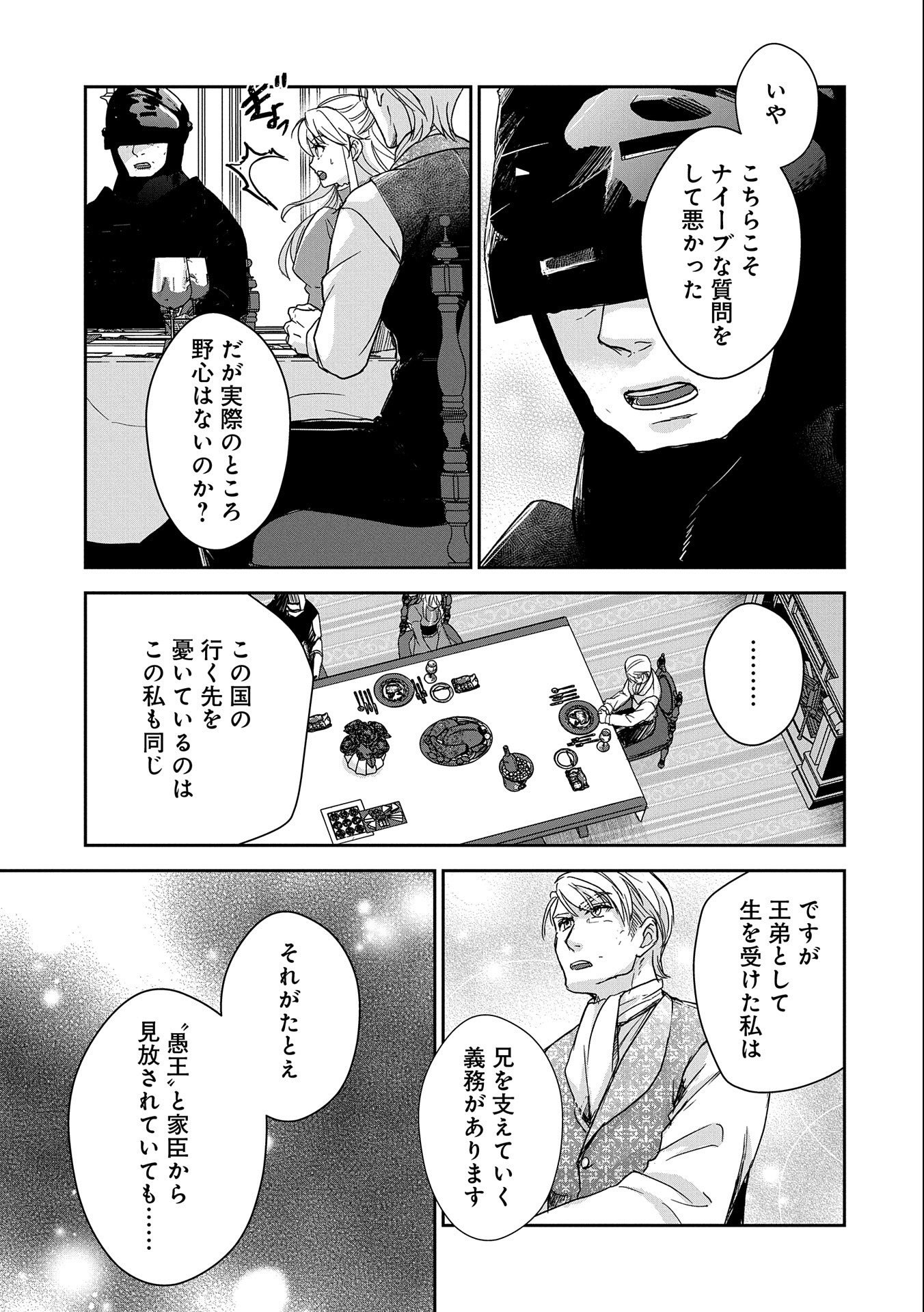 SENKI TO YOBARETA OTOKO, OUKE NI ANSATSU SARETARA MUSUME O HIROI, ISSHO NI SLOW LIFE O HAJIMERU (MANGA) - raw - Chapter 27 - https://jpdd.ccdd.to/JPDD/senkitoyobaretaotokooukeniansatsusaretaramusumeohiroiisshonislowlifeohajimerumanga/255267/tl0gemc4up3.jpg
