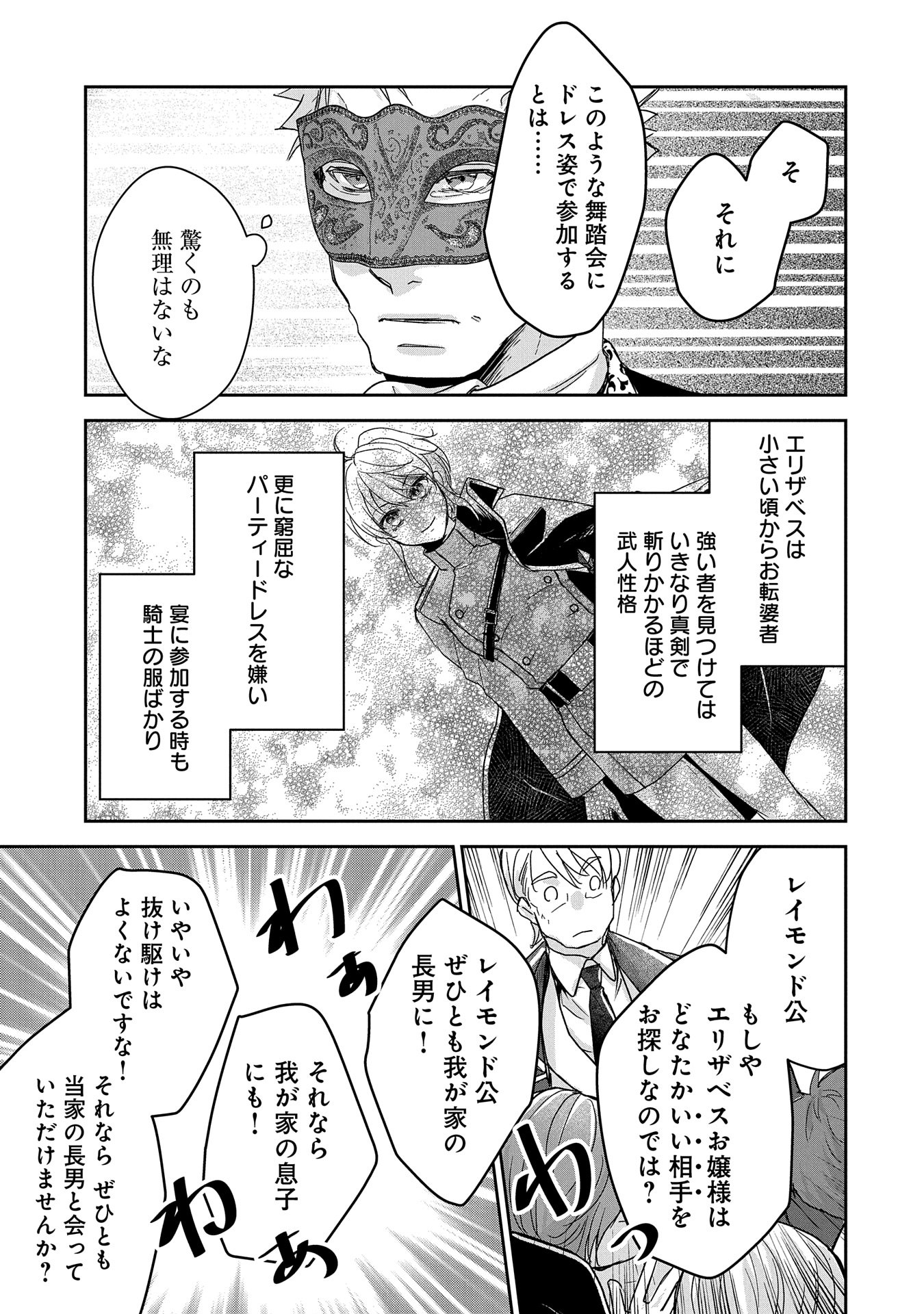 SENKI TO YOBARETA OTOKO, OUKE NI ANSATSU SARETARA MUSUME O HIROI, ISSHO NI SLOW LIFE O HAJIMERU (MANGA) - raw - Chapter 28.1 - https://jpdd.ccdd.to/JPDD/senkitoyobaretaotokooukeniansatsusaretaramusumeohiroiisshonislowlifeohajimerumanga/281000/3xyo0irc1mz.jpg