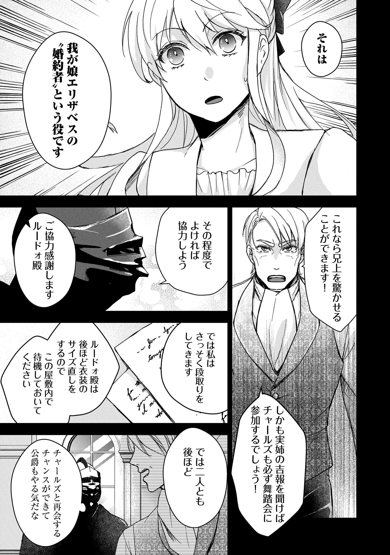 SENKI TO YOBARETA OTOKO, OUKE NI ANSATSU SARETARA MUSUME O HIROI, ISSHO NI SLOW LIFE O HAJIMERU (MANGA) - raw - Chapter 28.2 - https://jpdd.ccdd.to/JPDD/senkitoyobaretaotokooukeniansatsusaretaramusumeohiroiisshonislowlifeohajimerumanga/282000/ttsdsvtdr42.jpg