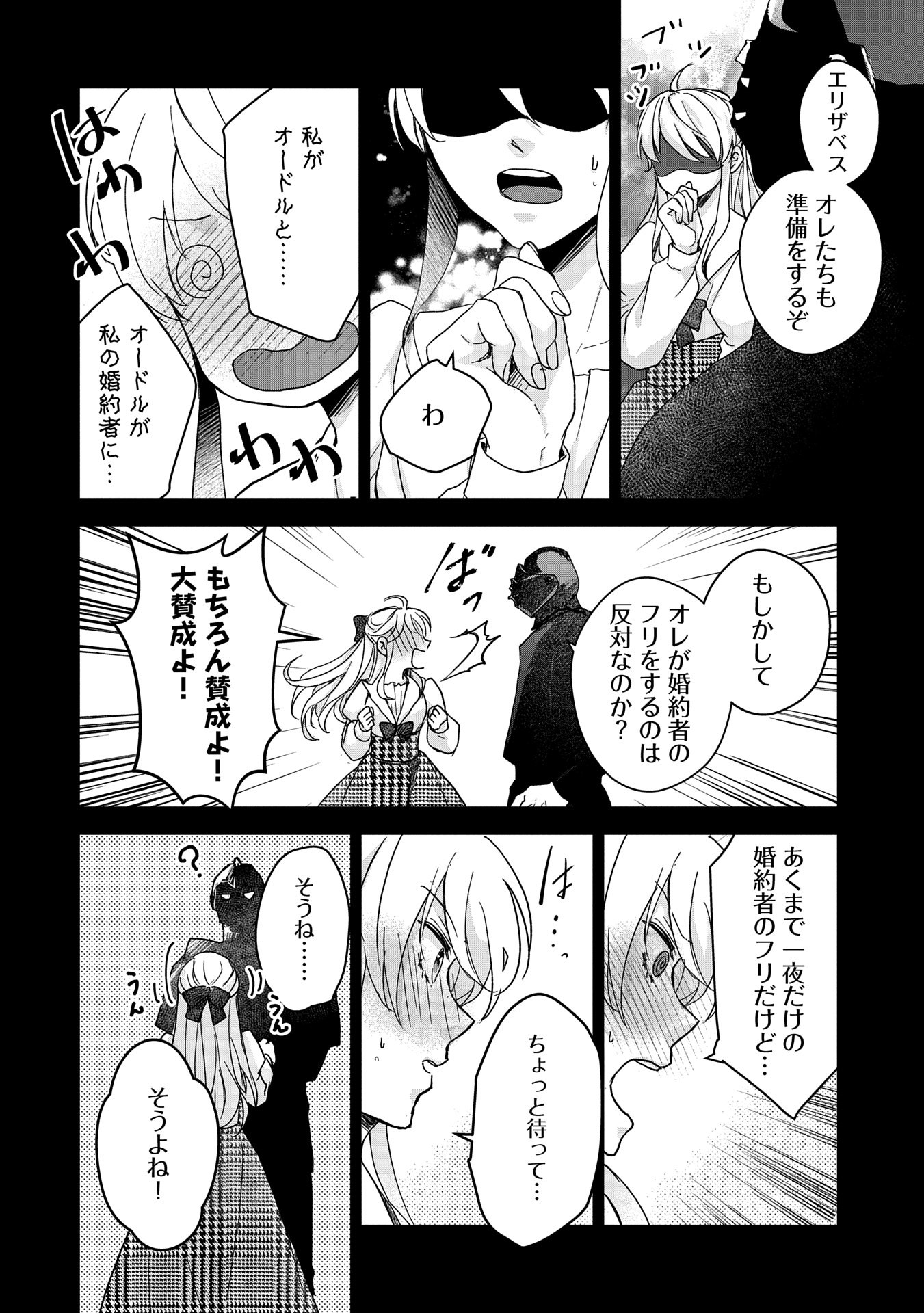 SENKI TO YOBARETA OTOKO, OUKE NI ANSATSU SARETARA MUSUME O HIROI, ISSHO NI SLOW LIFE O HAJIMERU (MANGA) - raw - Chapter 28.2 - https://jpdd.ccdd.to/JPDD/senkitoyobaretaotokooukeniansatsusaretaramusumeohiroiisshonislowlifeohajimerumanga/282000/tvhtue40roj.jpg