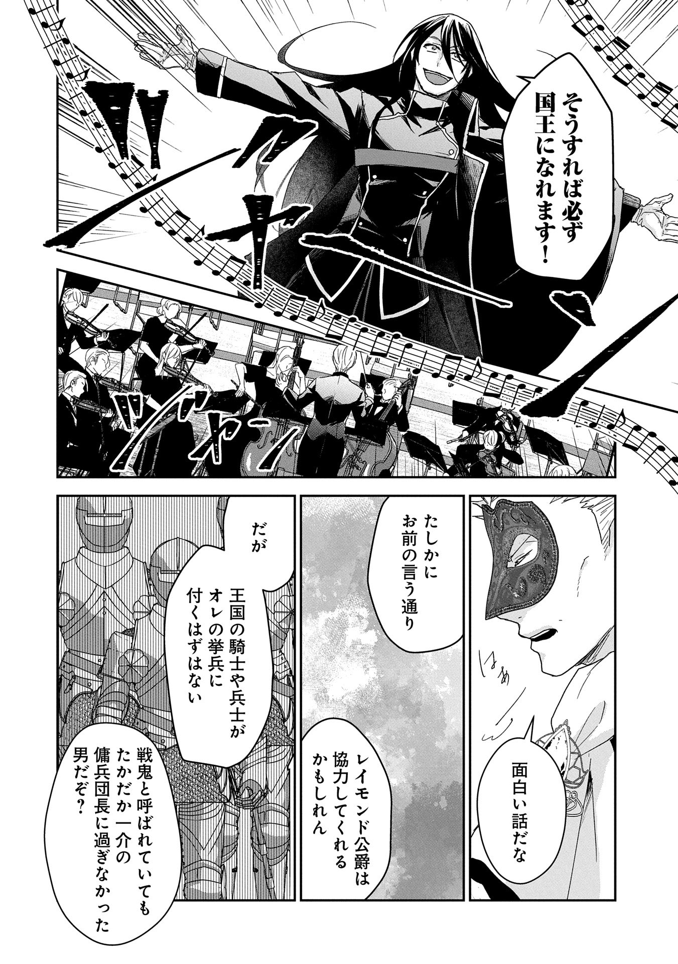 SENKI TO YOBARETA OTOKO, OUKE NI ANSATSU SARETARA MUSUME O HIROI, ISSHO NI SLOW LIFE O HAJIMERU (MANGA) - raw - Chapter 29.1 - https://jpdd.ccdd.to/JPDD/senkitoyobaretaotokooukeniansatsusaretaramusumeohiroiisshonislowlifeohajimerumanga/291000/johexmxwgsz.jpg