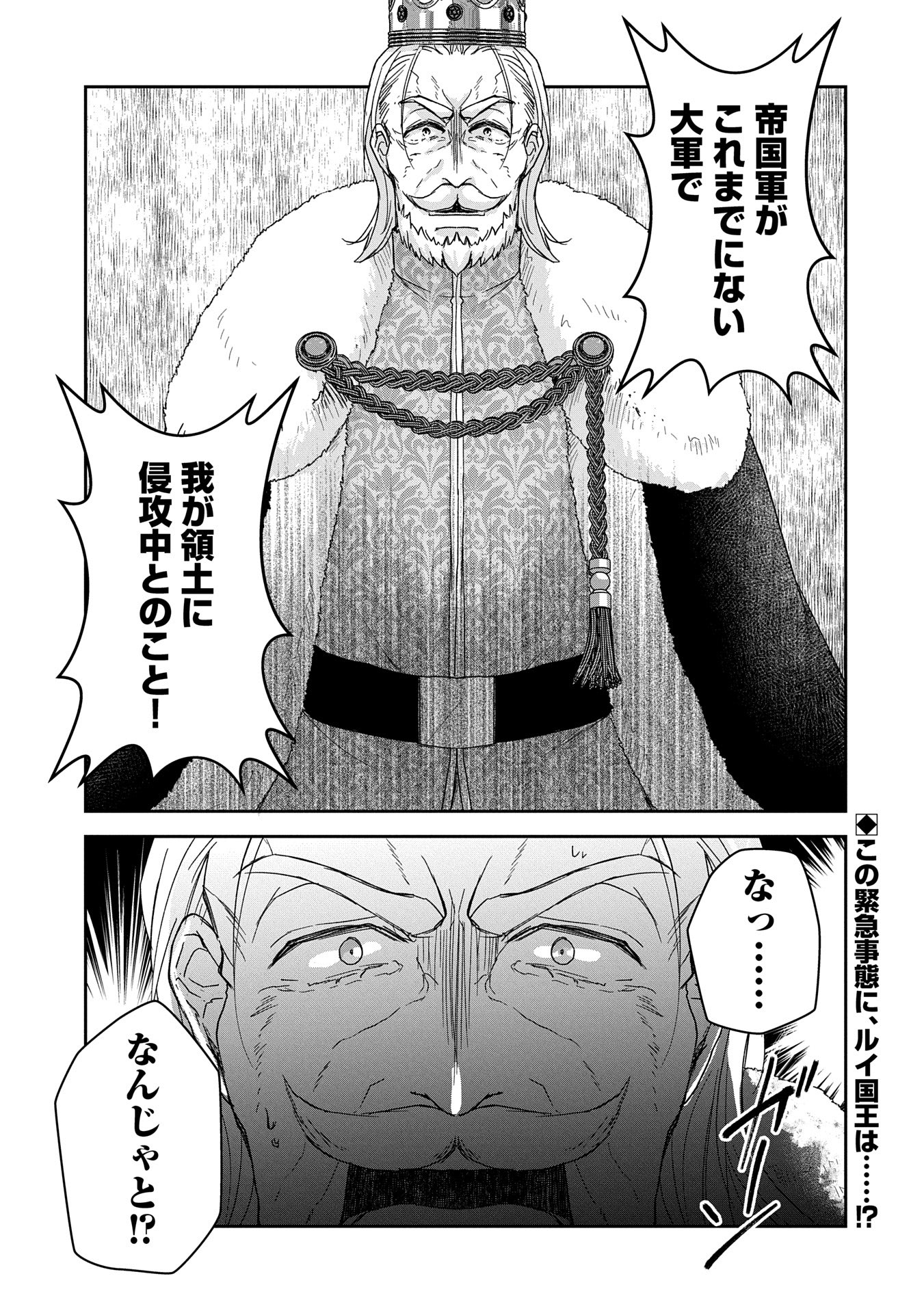 SENKI TO YOBARETA OTOKO, OUKE NI ANSATSU SARETARA MUSUME O HIROI, ISSHO NI SLOW LIFE O HAJIMERU (MANGA) - raw - Chapter 29.1 - https://jpdd.ccdd.to/JPDD/senkitoyobaretaotokooukeniansatsusaretaramusumeohiroiisshonislowlifeohajimerumanga/291000/mjoim5oa2fd.jpg