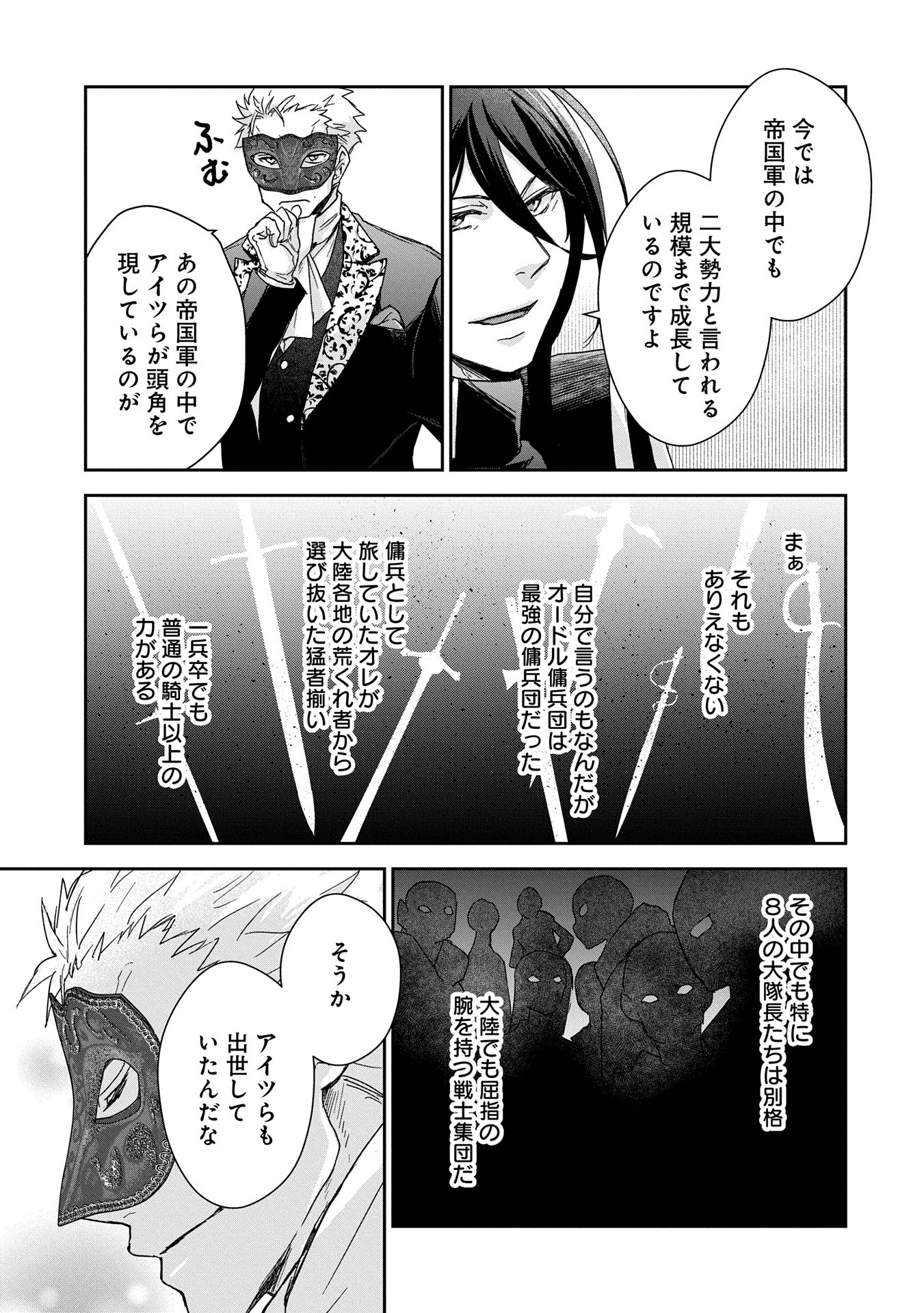 SENKI TO YOBARETA OTOKO, OUKE NI ANSATSU SARETARA MUSUME O HIROI, ISSHO NI SLOW LIFE O HAJIMERU (MANGA) - raw - Chapter 29.1 - https://jpdd.ccdd.to/JPDD/senkitoyobaretaotokooukeniansatsusaretaramusumeohiroiisshonislowlifeohajimerumanga/291000/qslcd1r4ub0.jpg