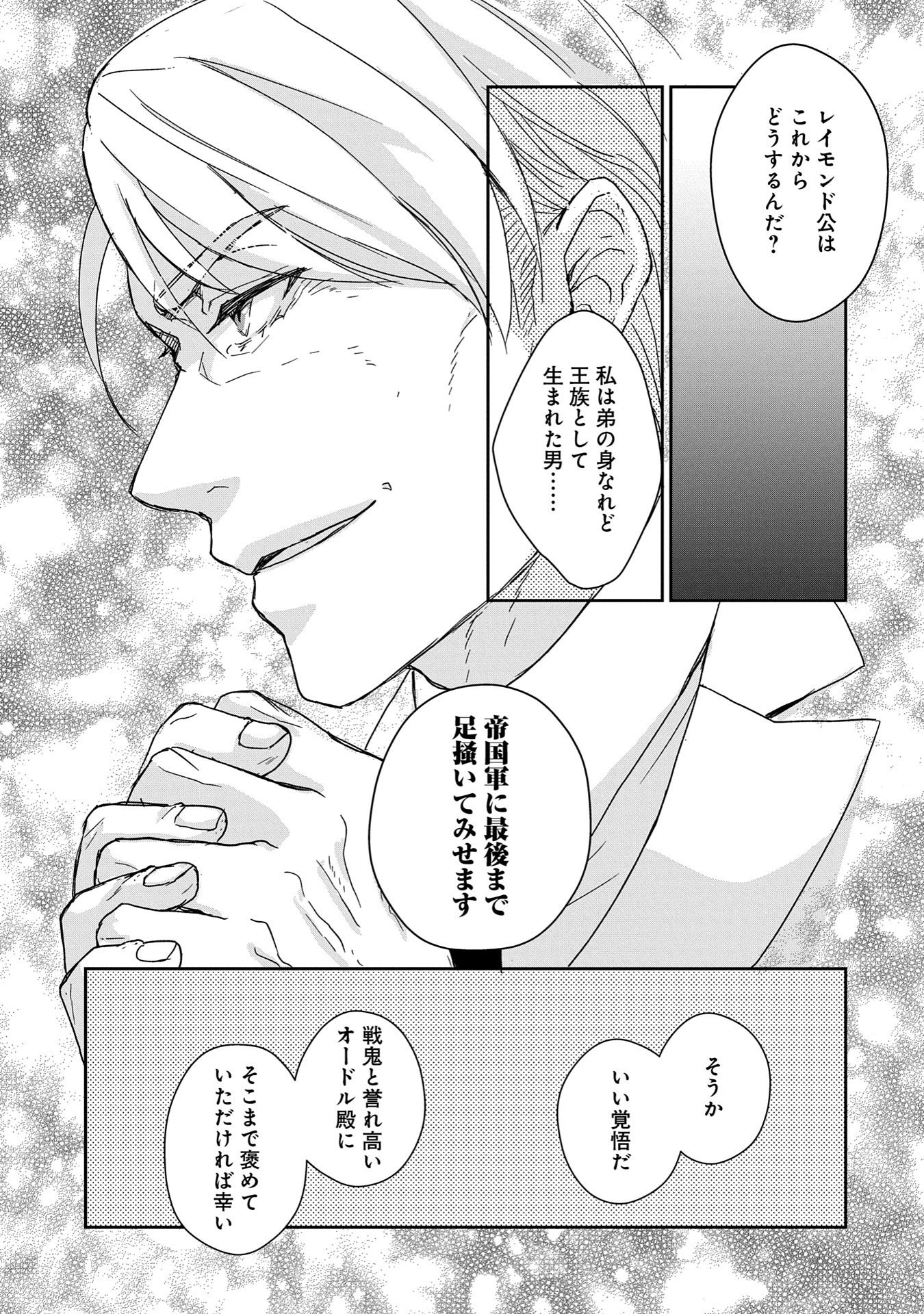 SENKI TO YOBARETA OTOKO, OUKE NI ANSATSU SARETARA MUSUME O HIROI, ISSHO NI SLOW LIFE O HAJIMERU (MANGA) - raw - Chapter 29.2 - https://jpdd.ccdd.to/JPDD/senkitoyobaretaotokooukeniansatsusaretaramusumeohiroiisshonislowlifeohajimerumanga/292000/wwnfnjmdd4a.jpg