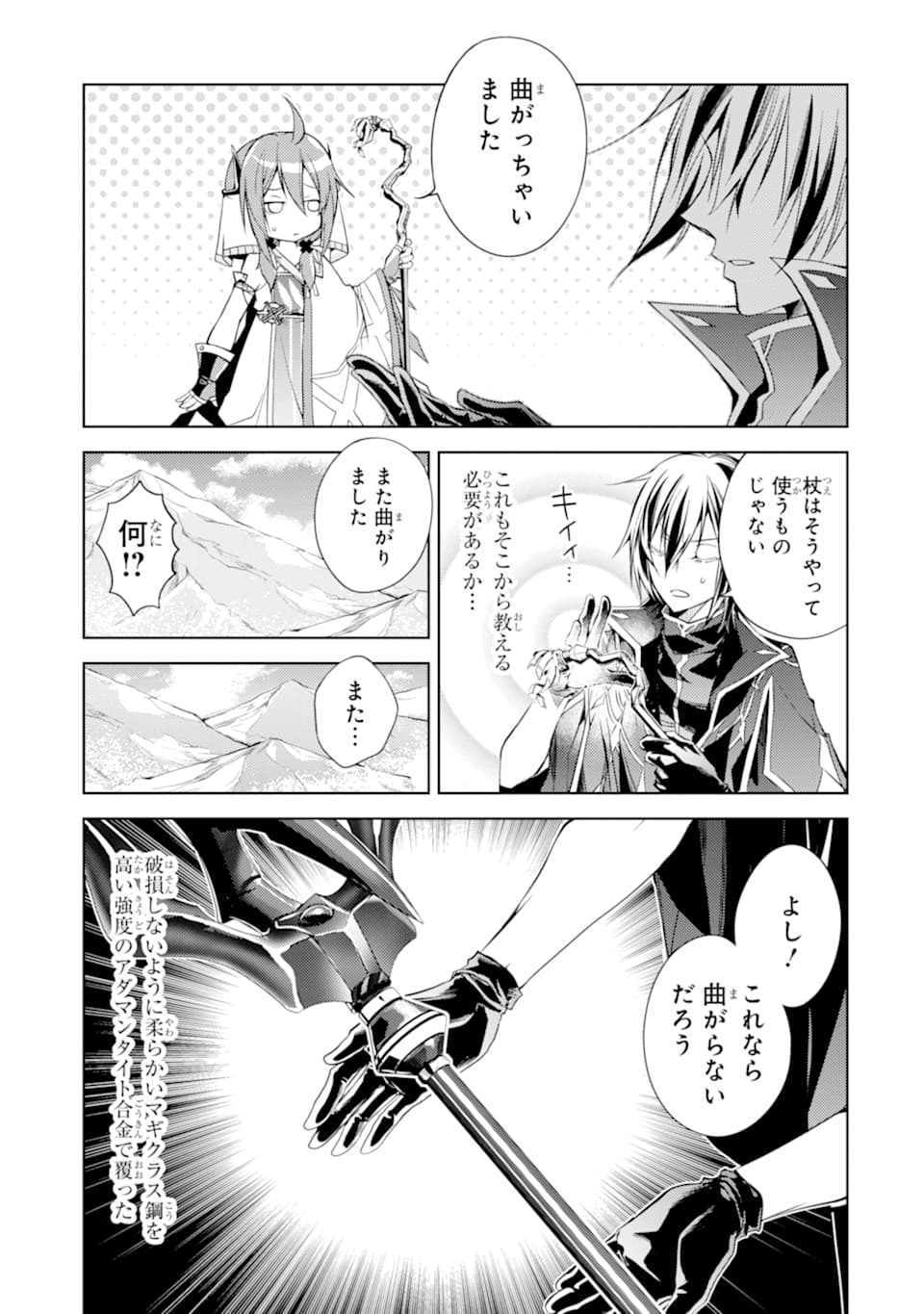 SENMETSU MADOU NO SAIKYOU KENJA - MUSAI NO KENJA, MADOU O KIWAME SAIKYOU E ITARU (MANGA) - raw - Chapter 1 - https://jpdd.ccdd.to/JPDD/senmetsumadounosaikyoukenjamusainokenjamadouokiwamesaikyoueitarumanga/156627/2tyipqz2muh.jpg