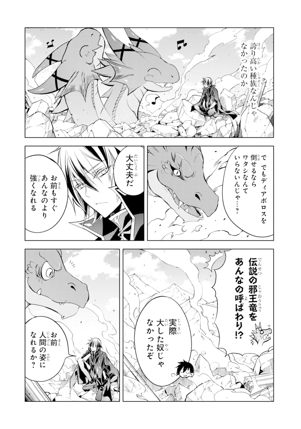 SENMETSU MADOU NO SAIKYOU KENJA - MUSAI NO KENJA, MADOU O KIWAME SAIKYOU E ITARU (MANGA) - raw - Chapter 1 - https://jpdd.ccdd.to/JPDD/senmetsumadounosaikyoukenjamusainokenjamadouokiwamesaikyoueitarumanga/156627/2uaghkzdlb5.jpg