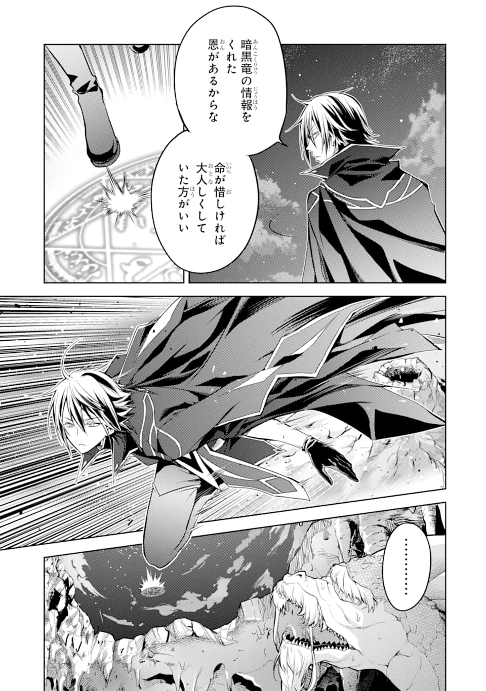 SENMETSU MADOU NO SAIKYOU KENJA - MUSAI NO KENJA, MADOU O KIWAME SAIKYOU E ITARU (MANGA) - raw - Chapter 1 - https://jpdd.ccdd.to/JPDD/senmetsumadounosaikyoukenjamusainokenjamadouokiwamesaikyoueitarumanga/156627/3sgrmeeyppk.jpg